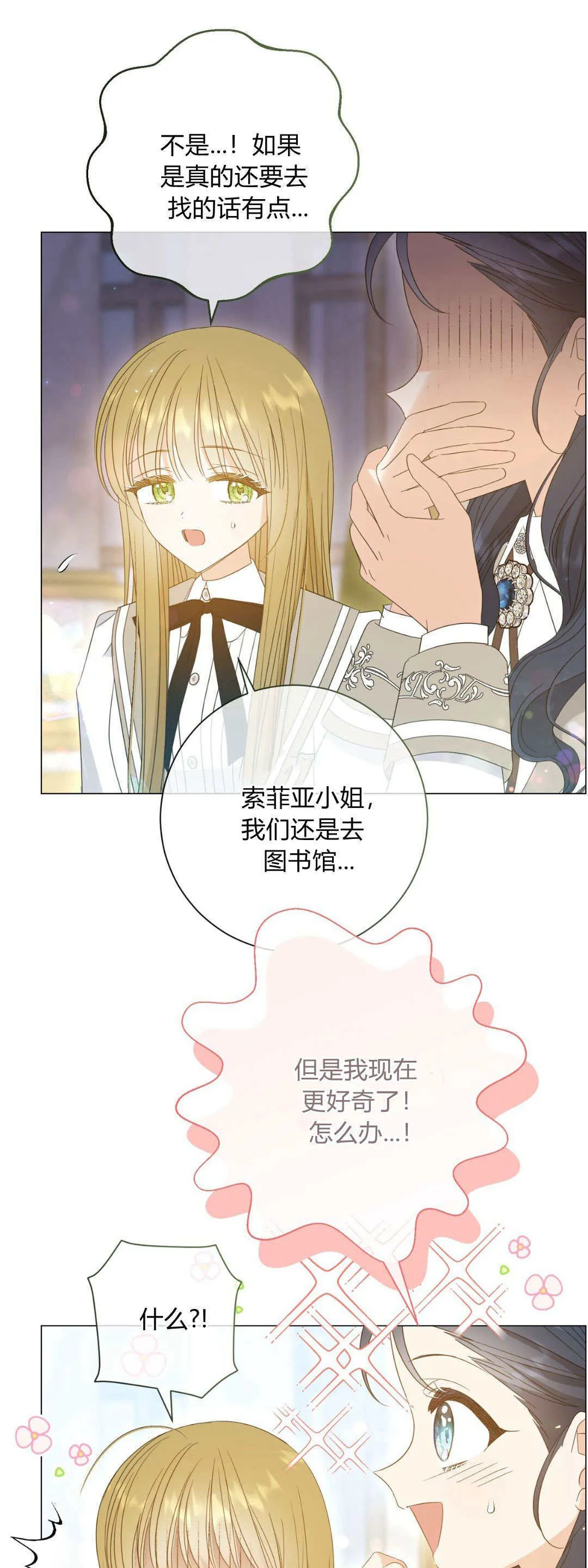 第34话7