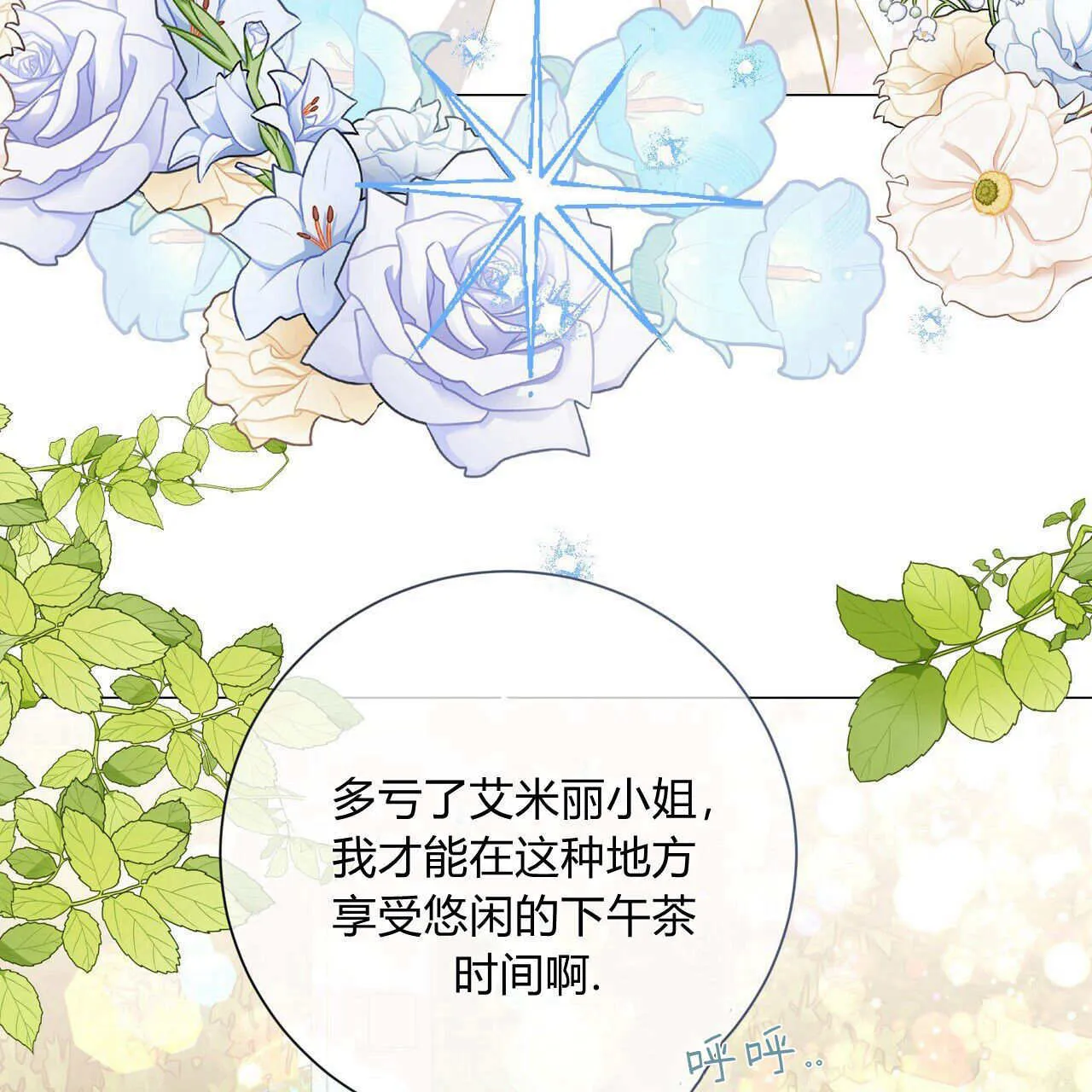 第31话85