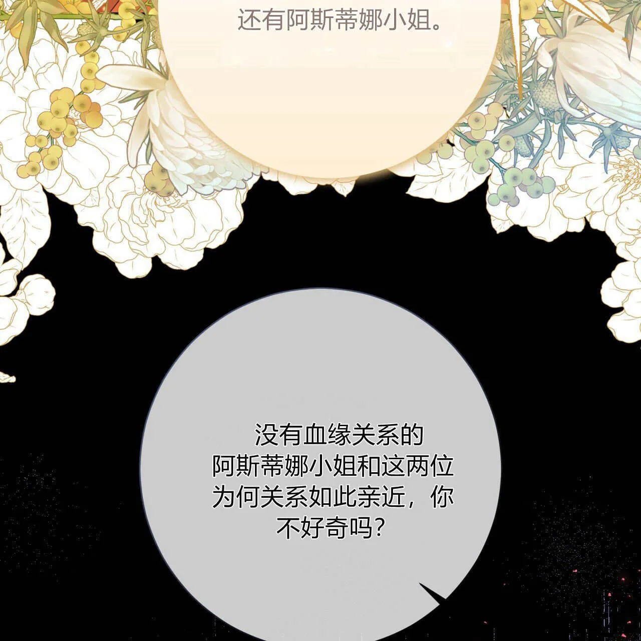 第31话16