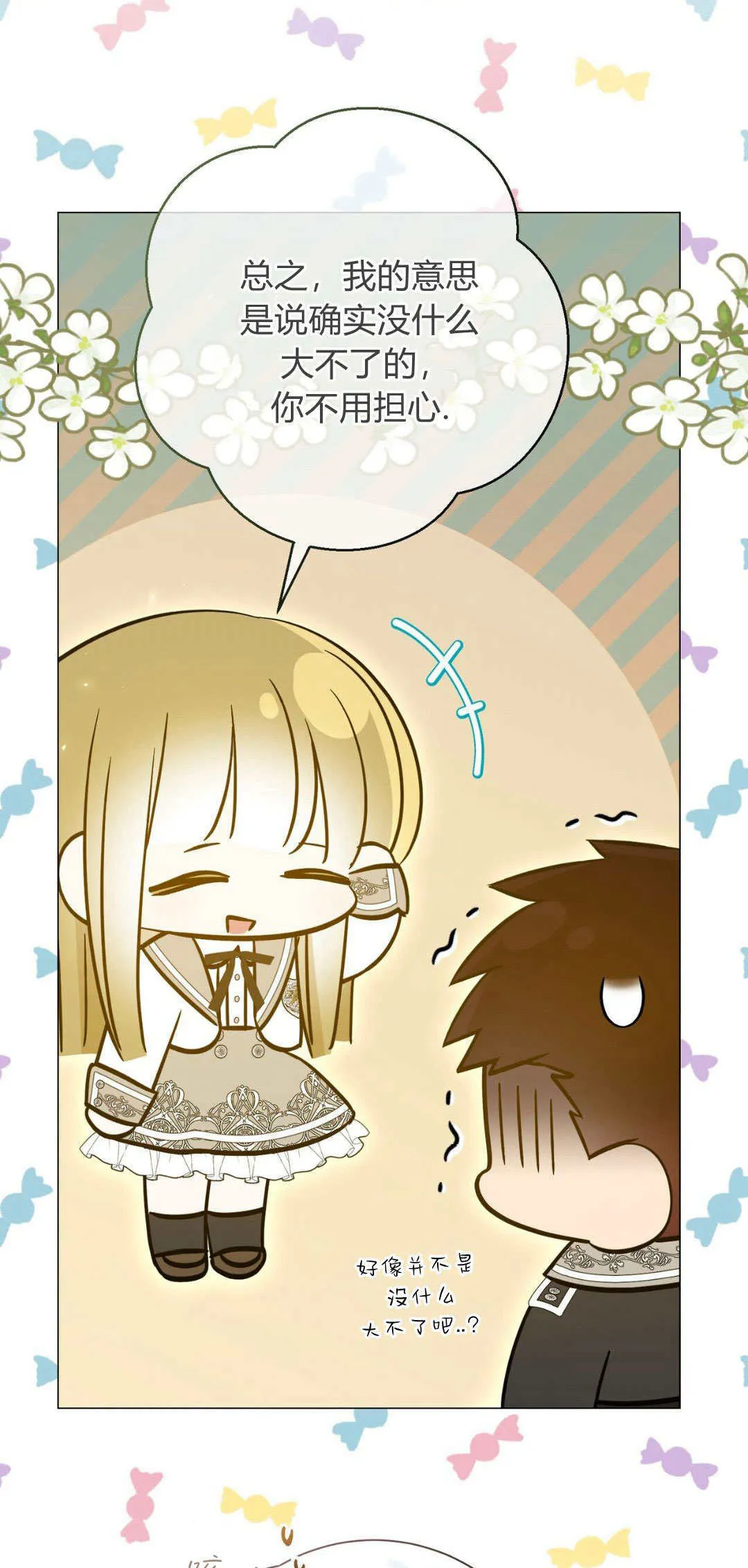 第36话35