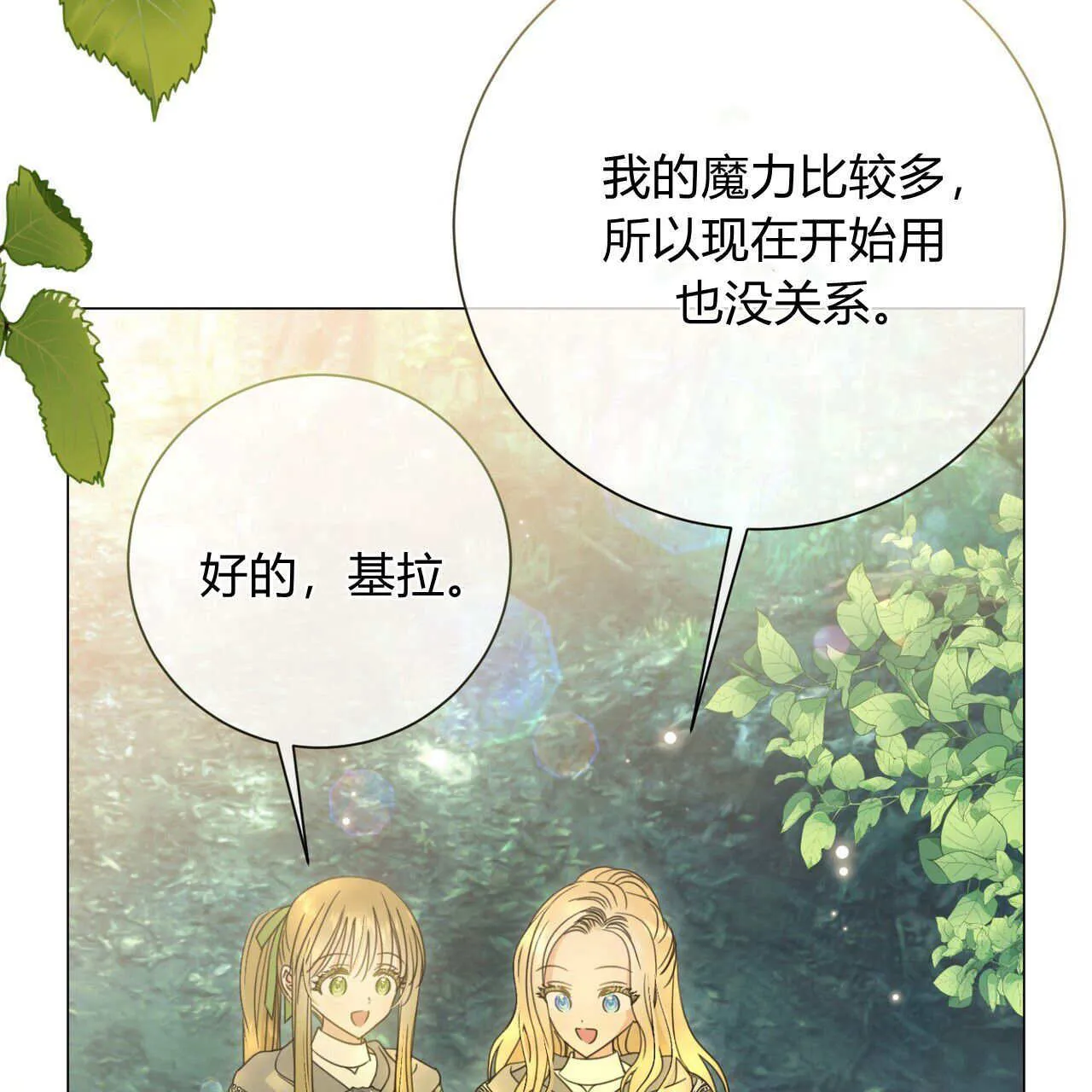 第21话154