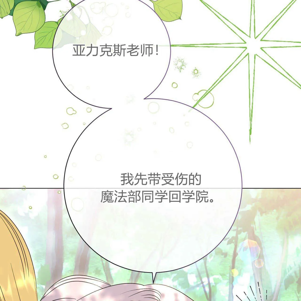 第27话10