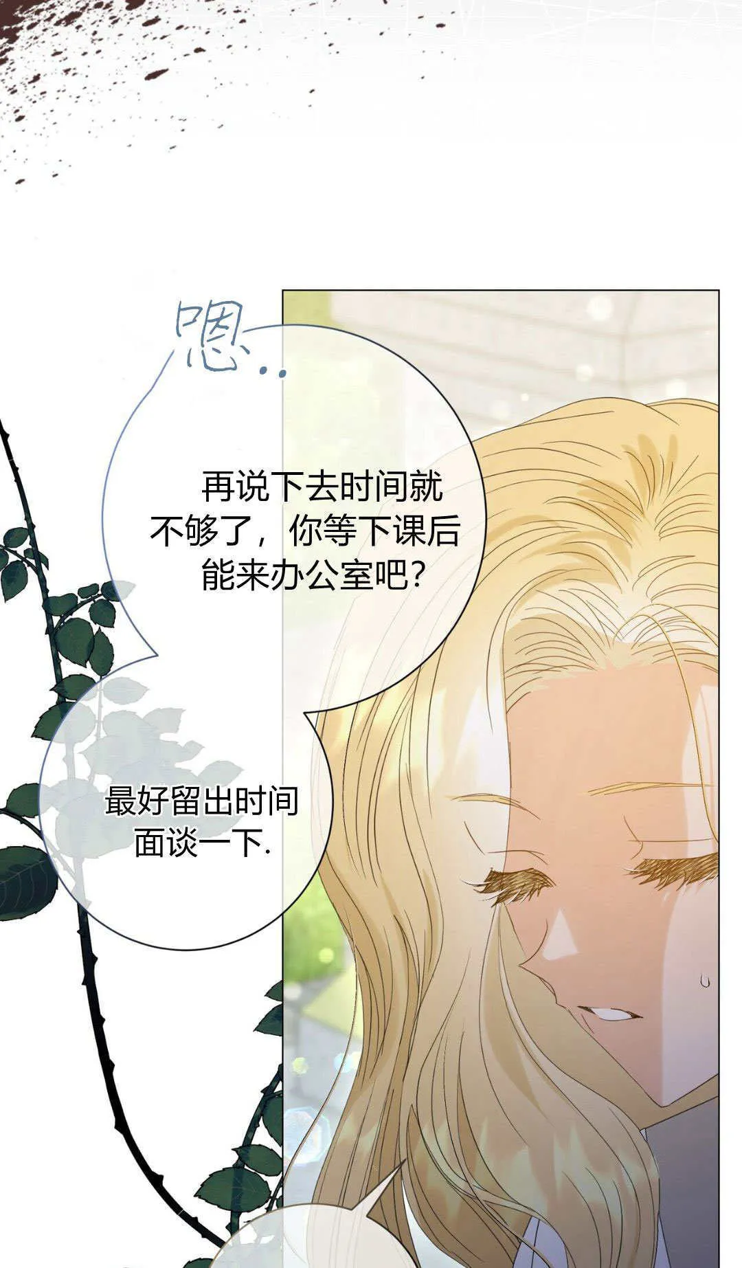 第32话53