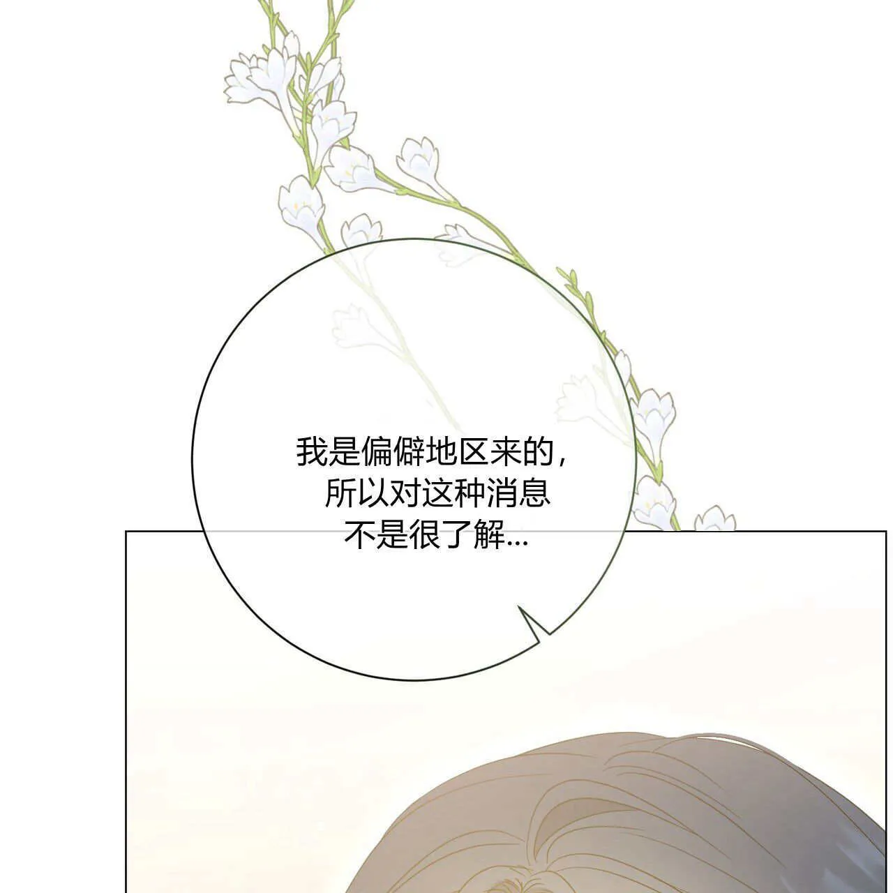 第31话56