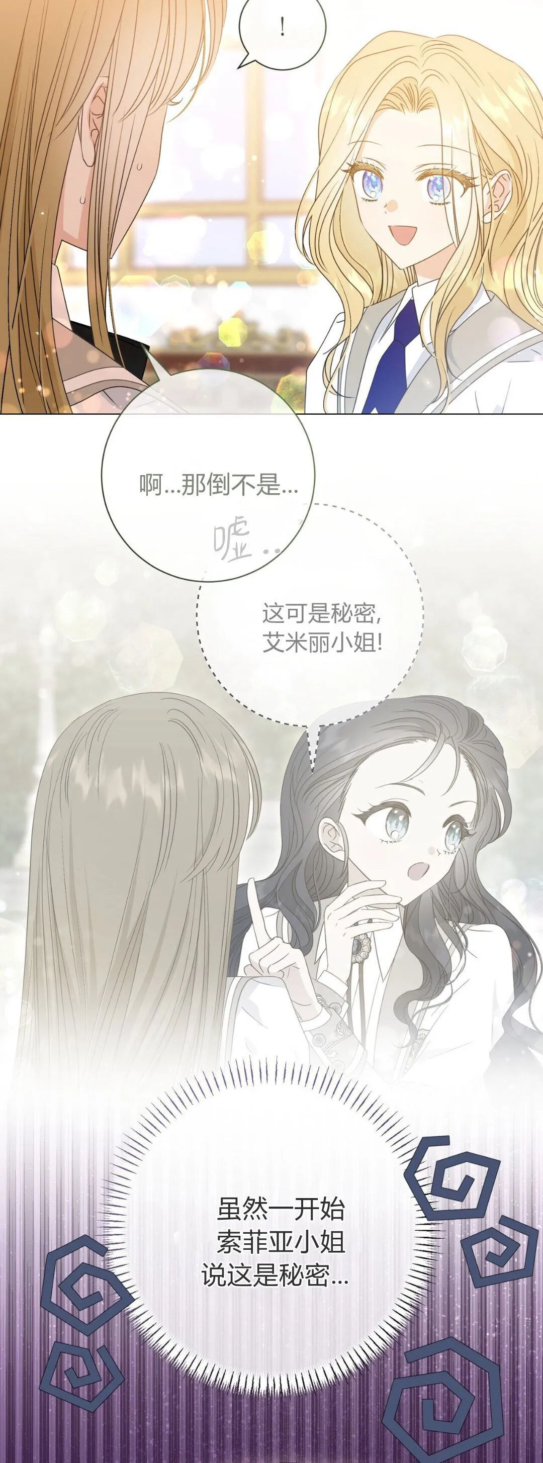 第38话3