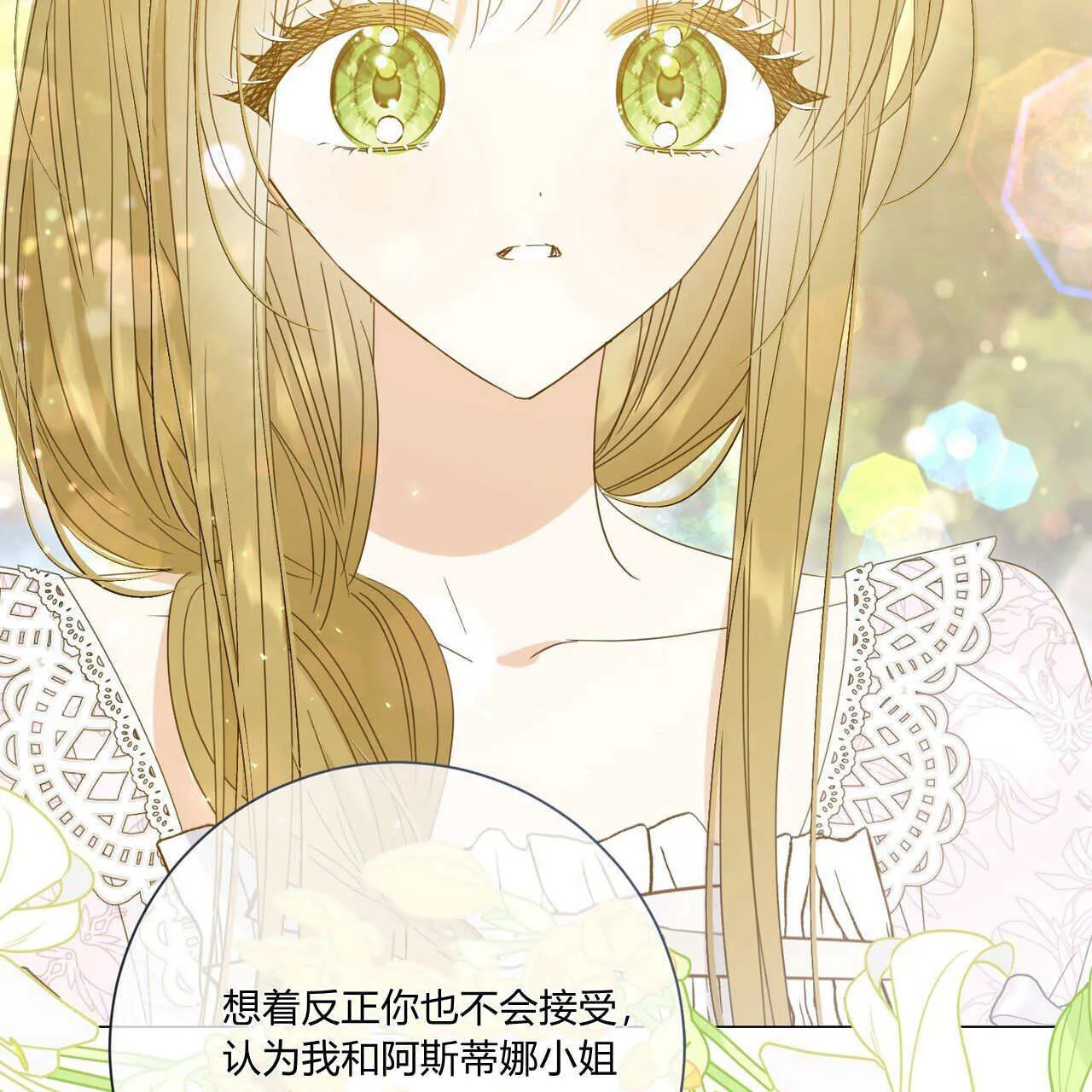 第31话76