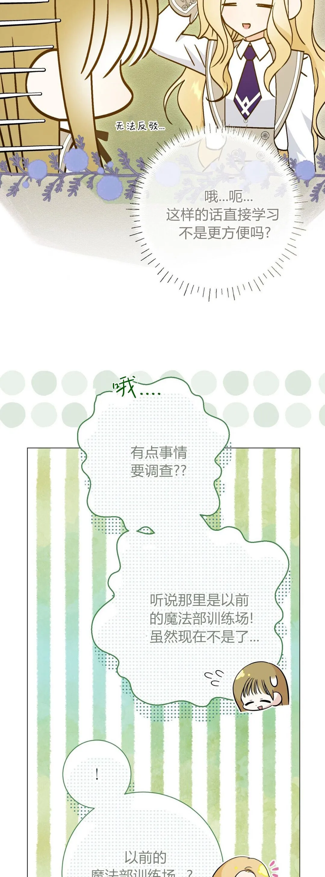 第38话5