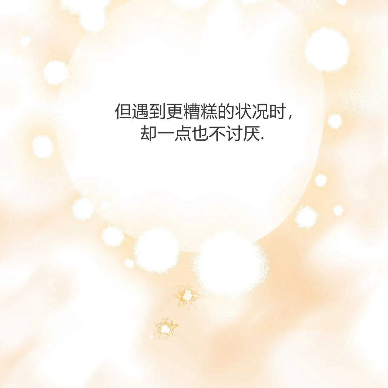 第27话104