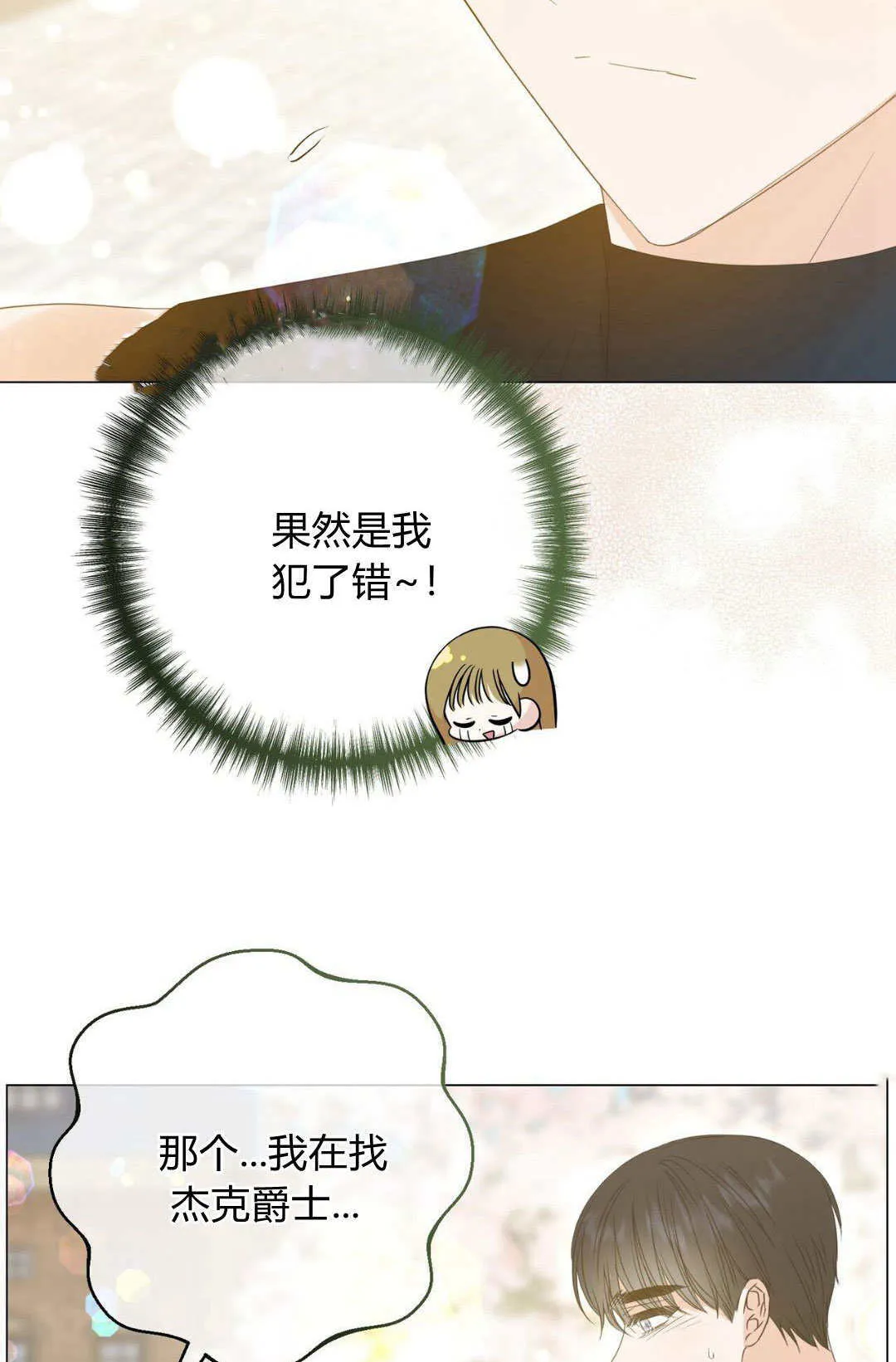 第33话28