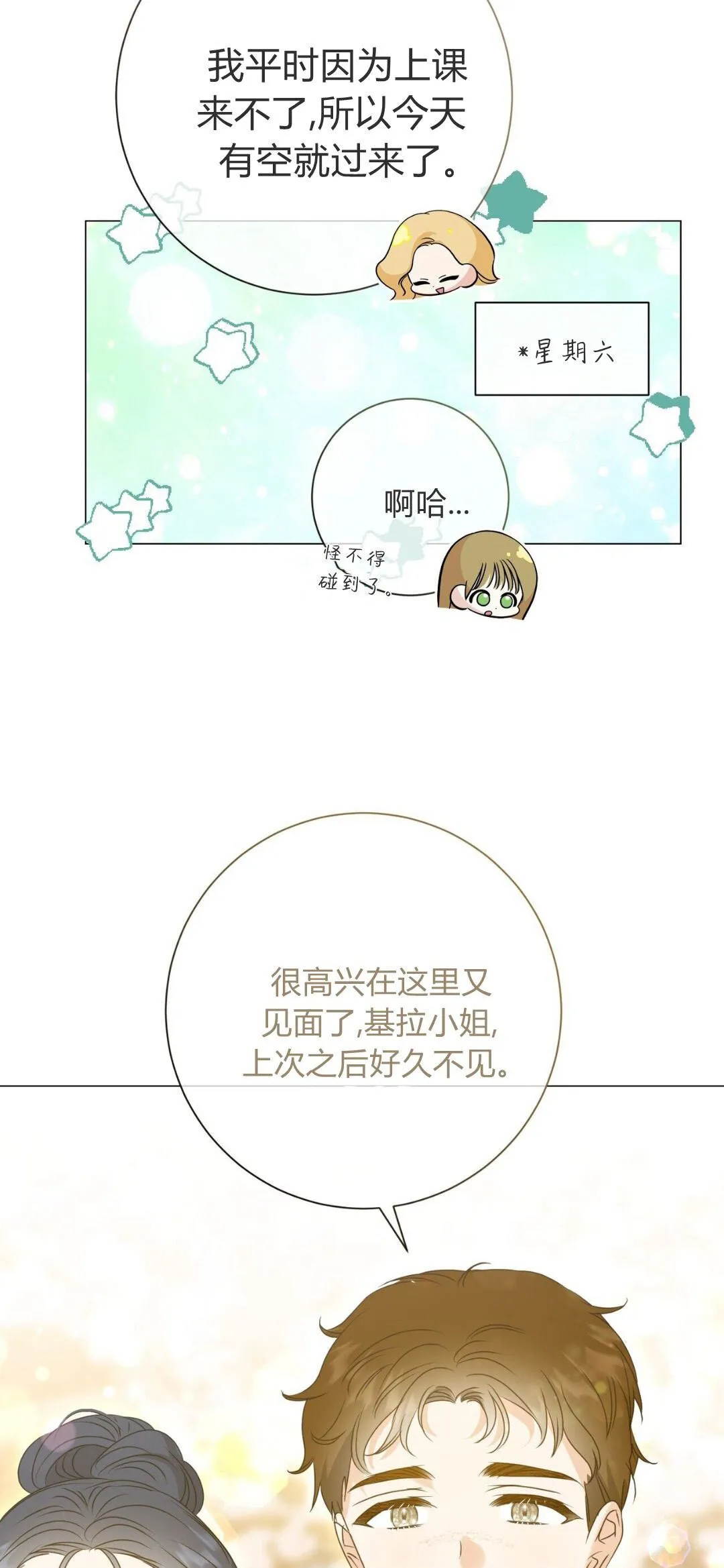 第38话13