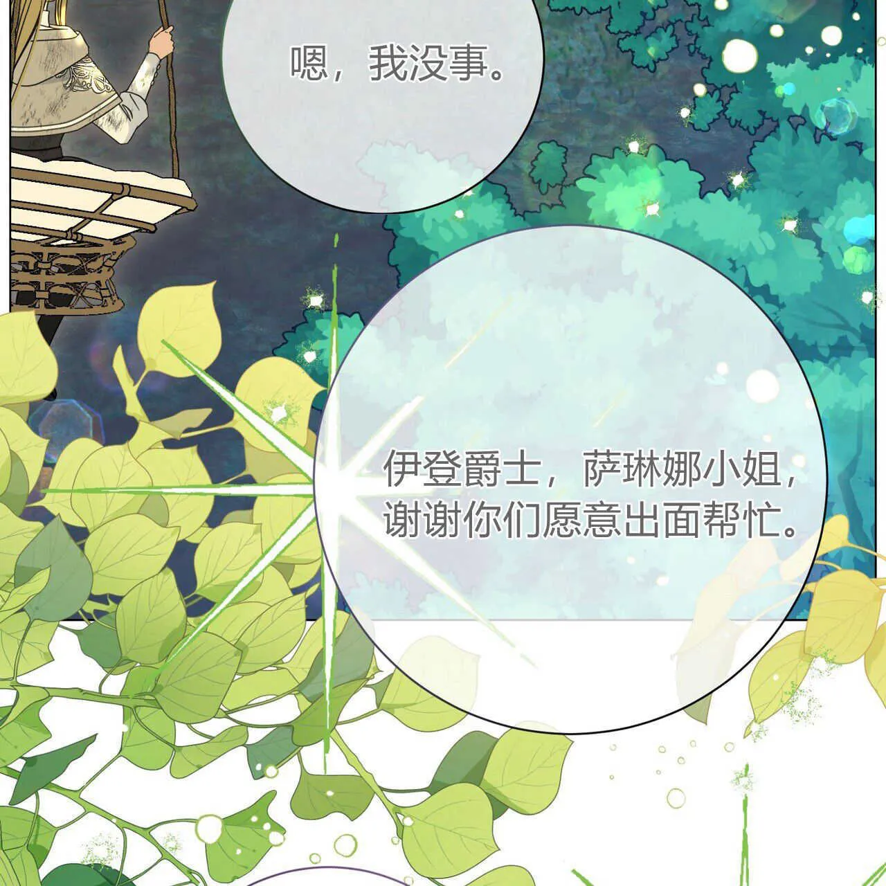 第27话9
