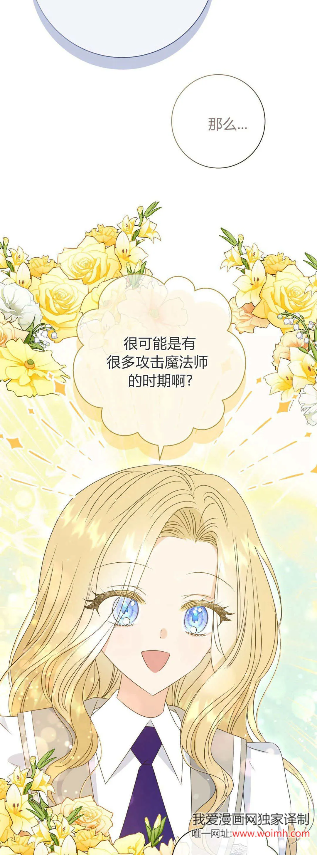 第38话7