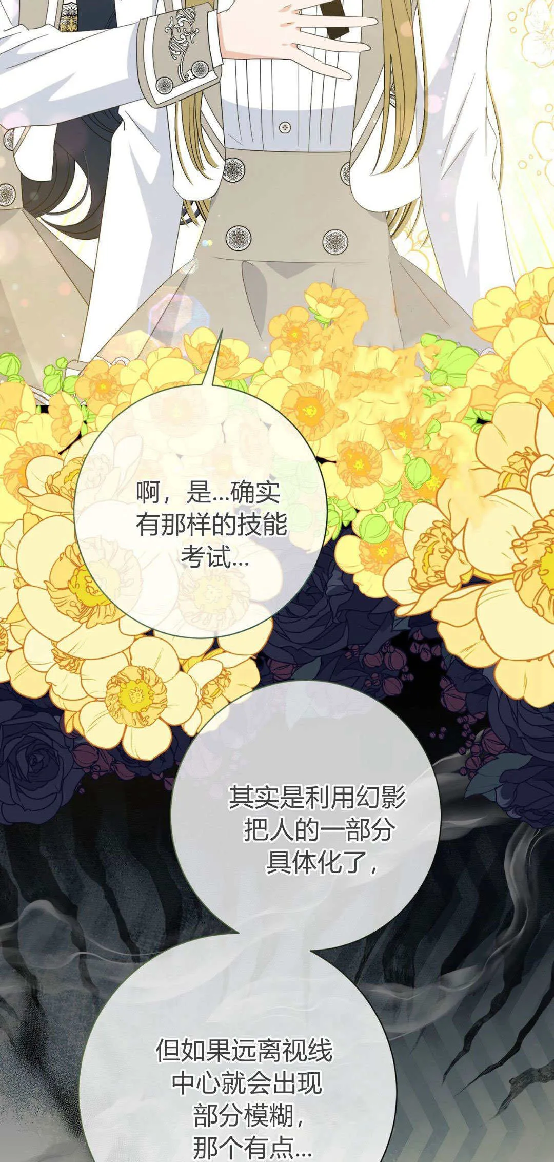第36话33