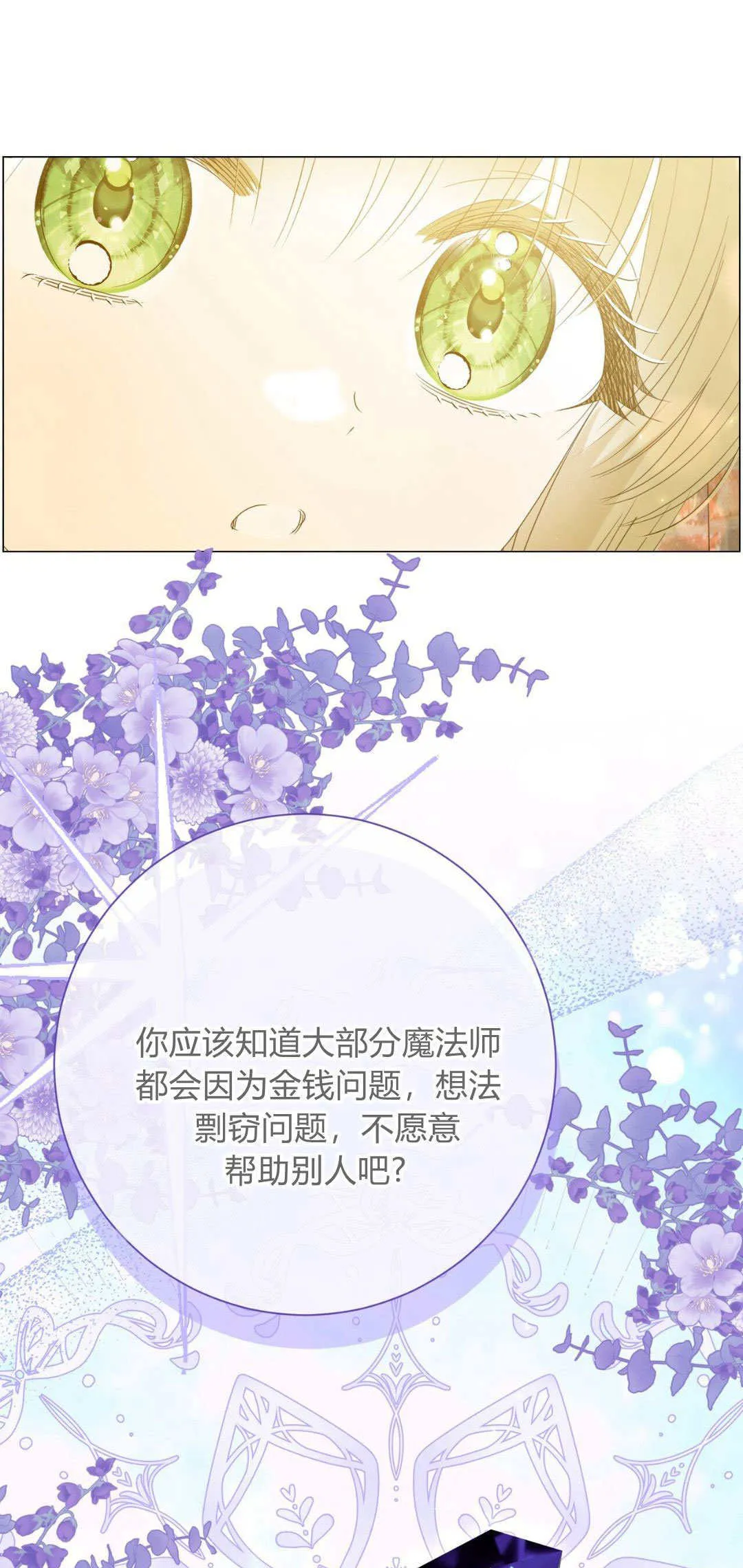 第37话40