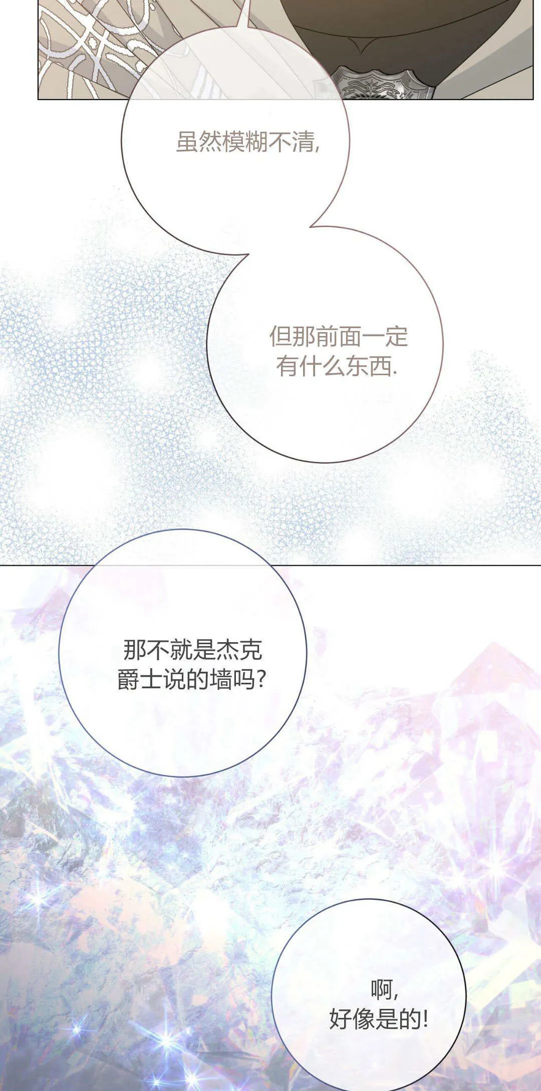 第40话23