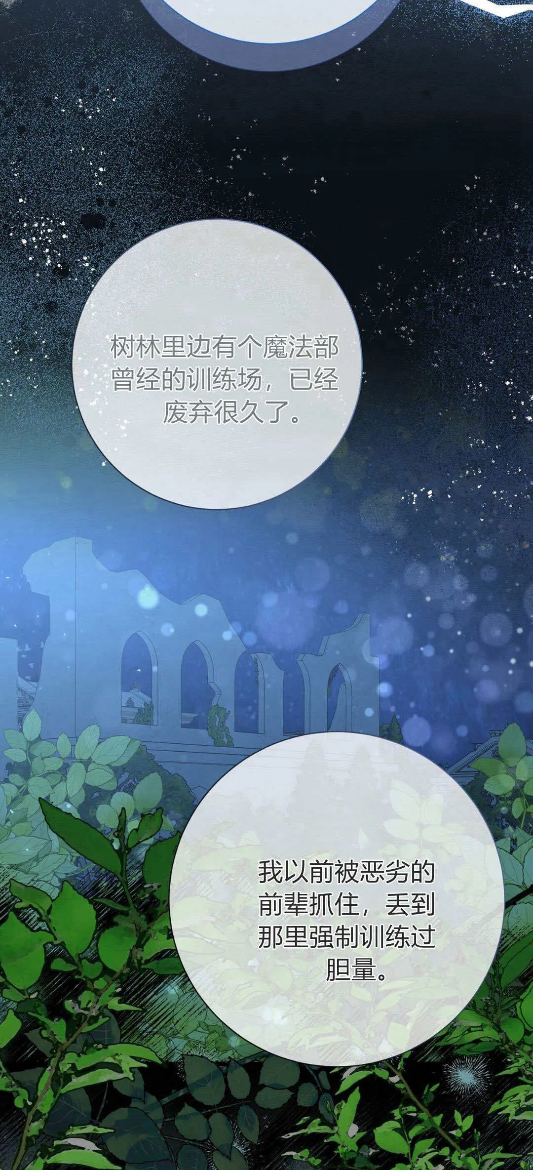 第33话51
