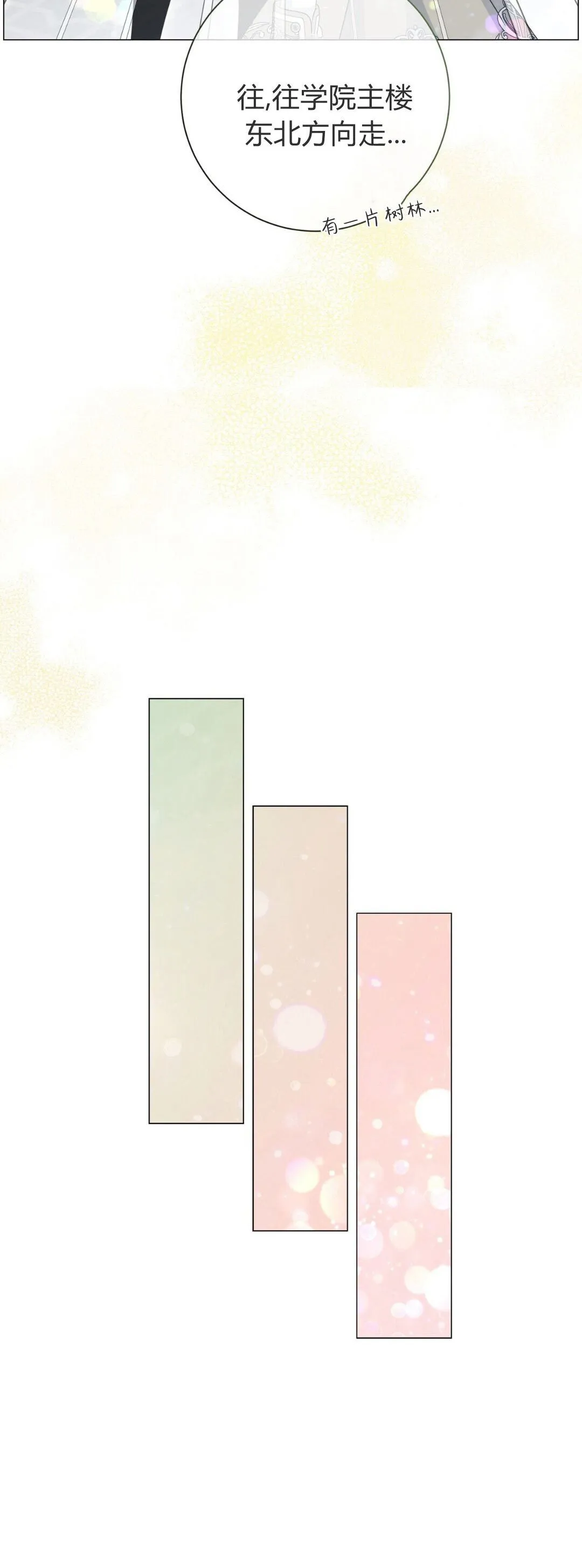 第38话9