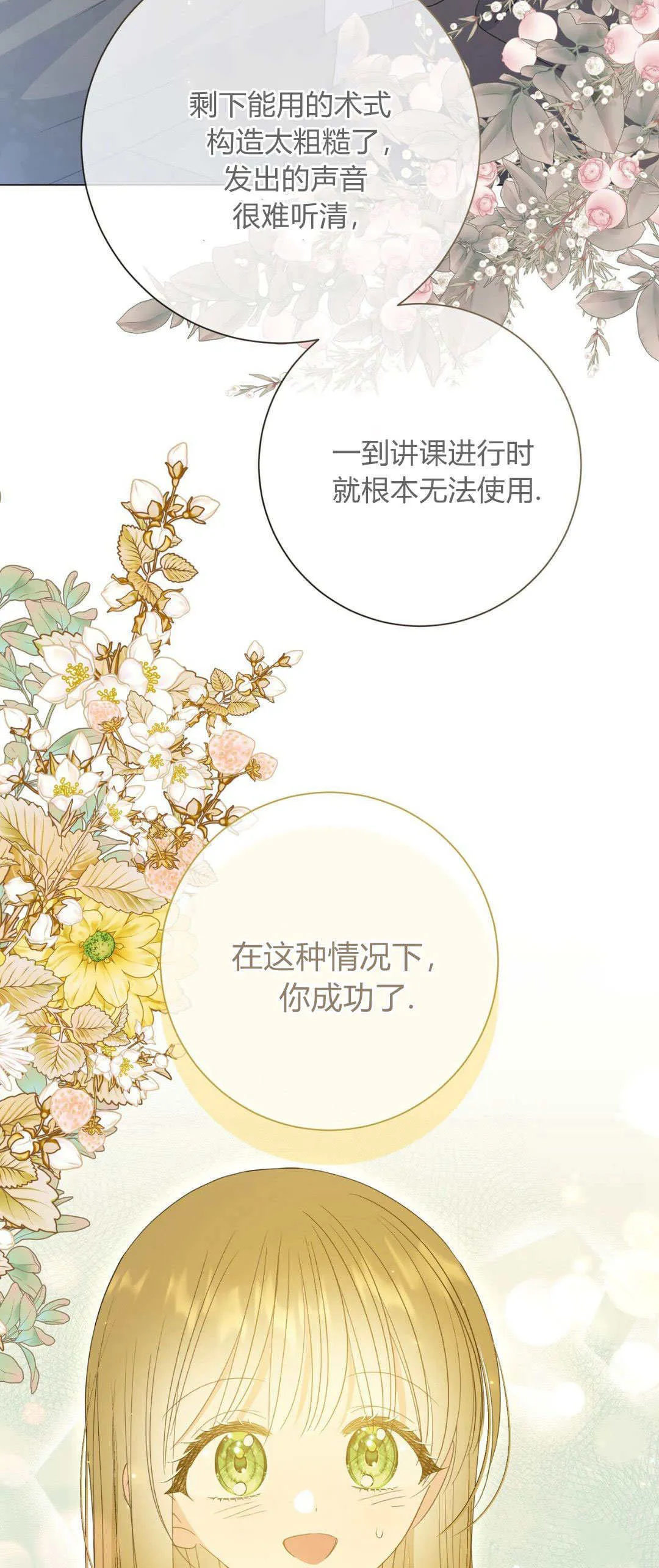 第37话31
