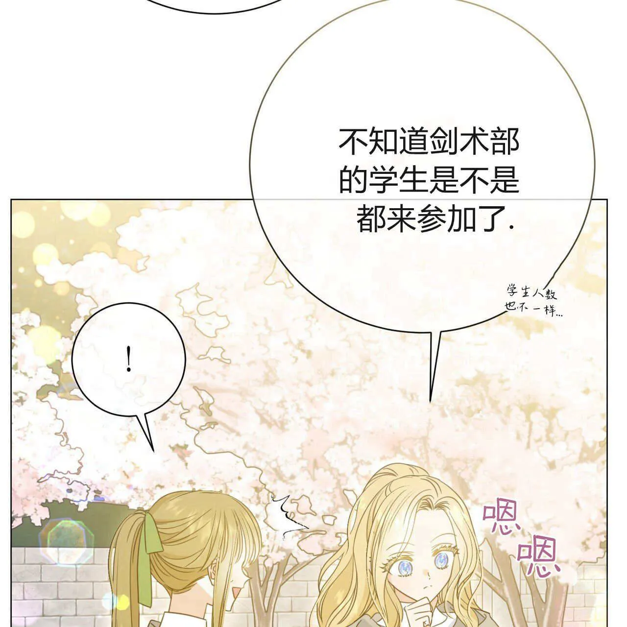第21话72