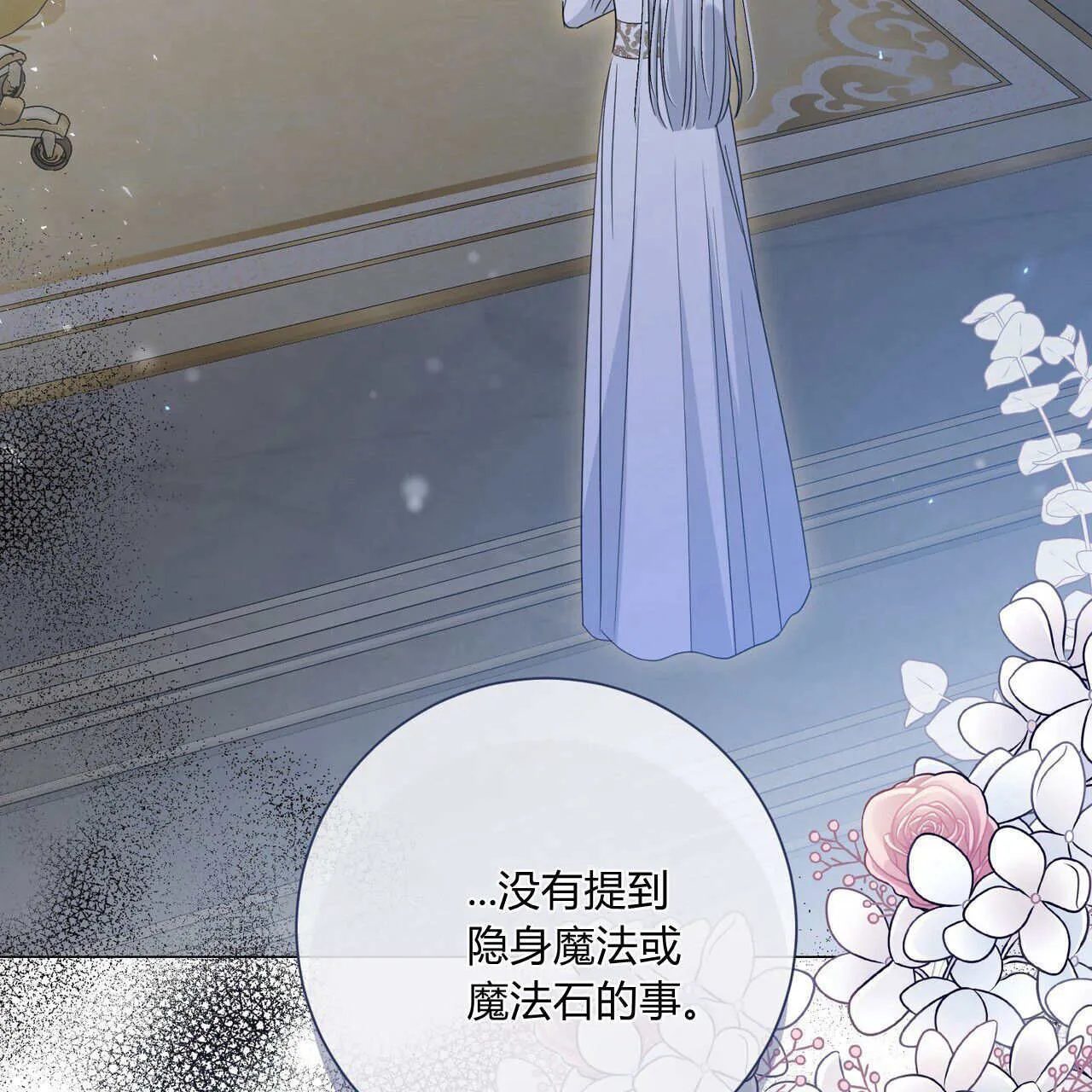 第29话14