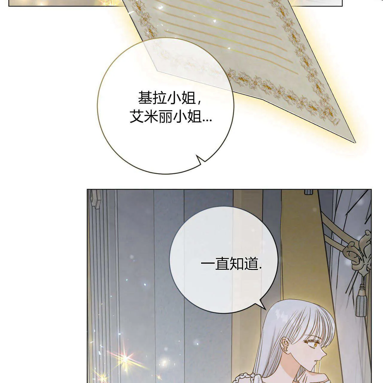 第29话5