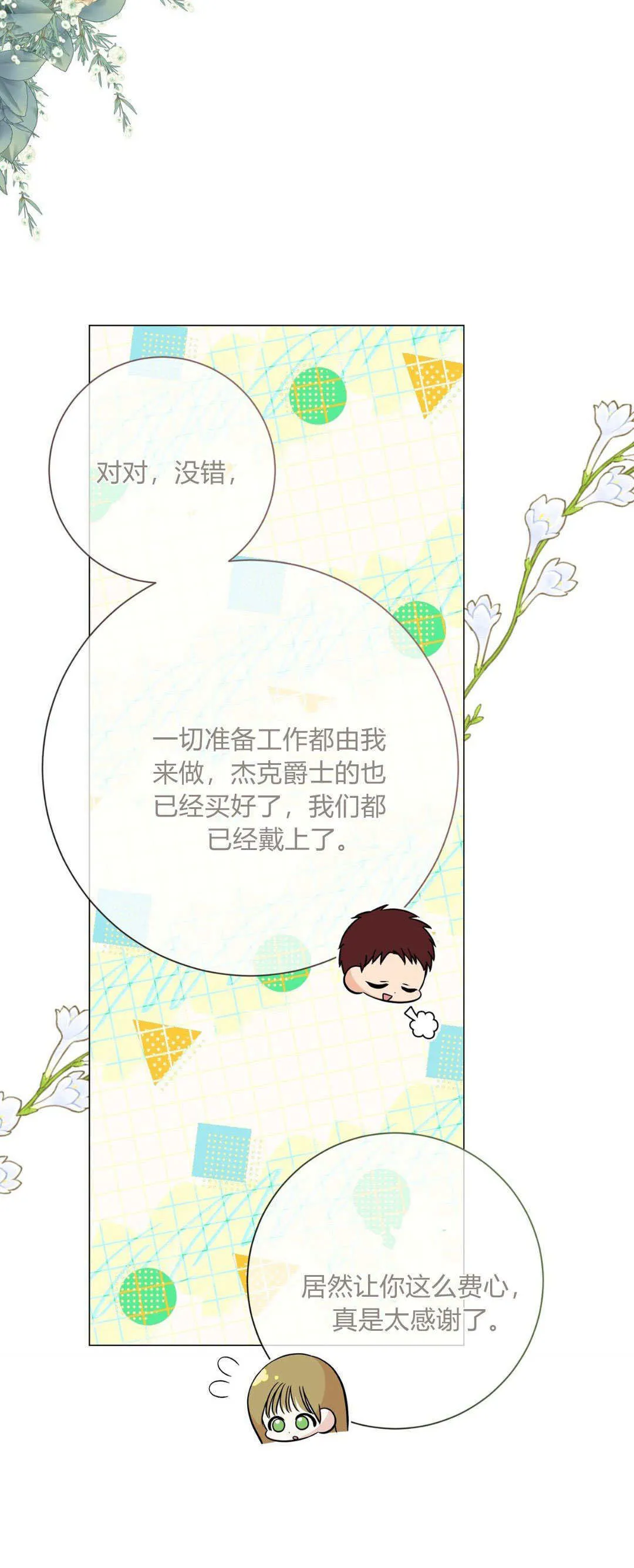 第36话29