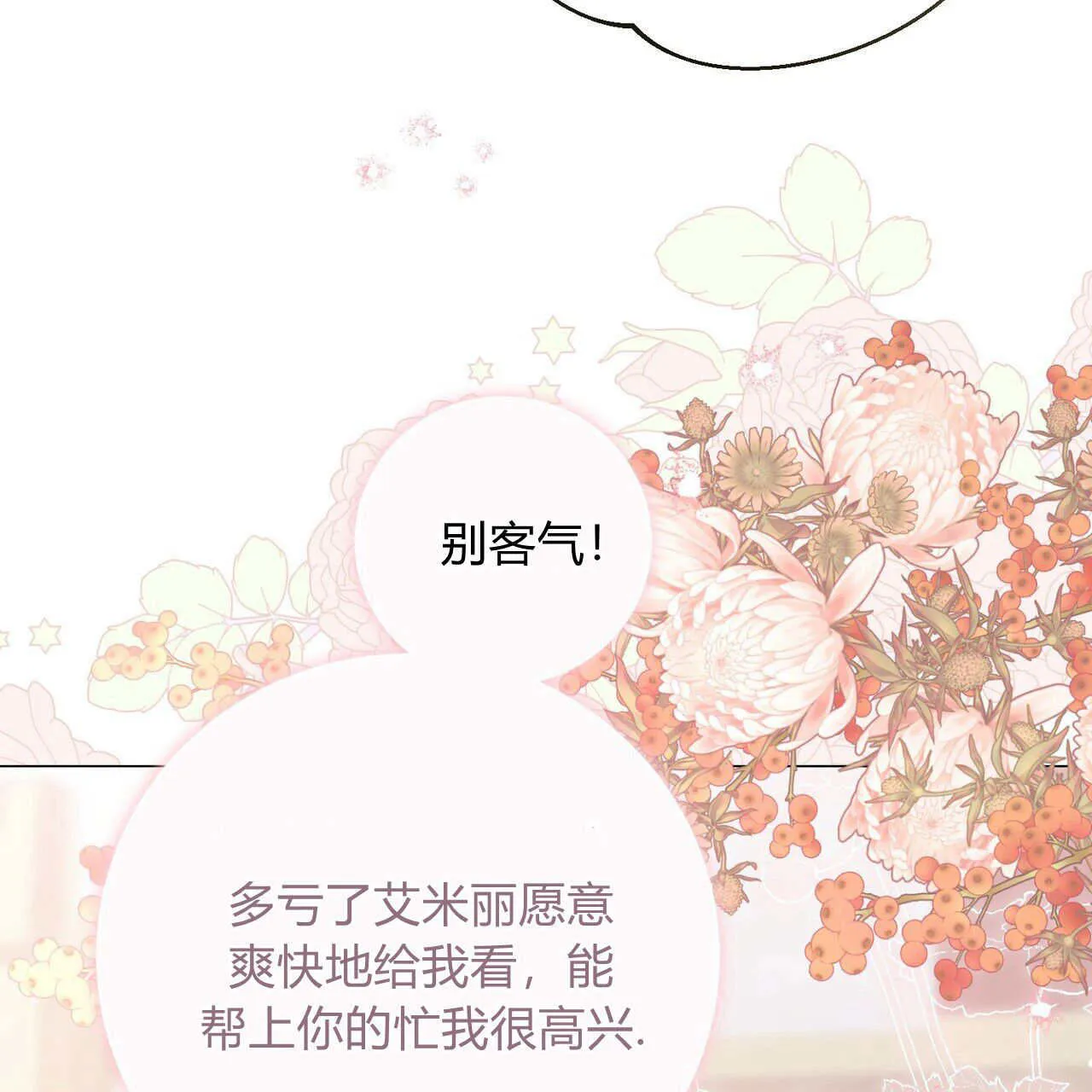 第21话29