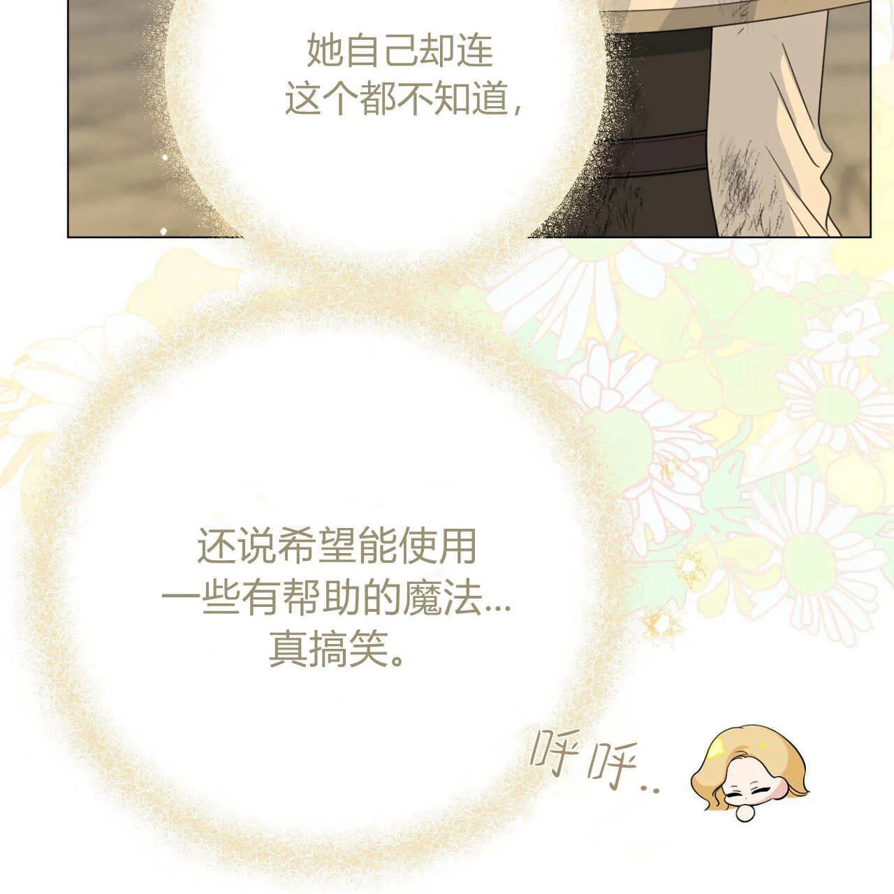 第25话54