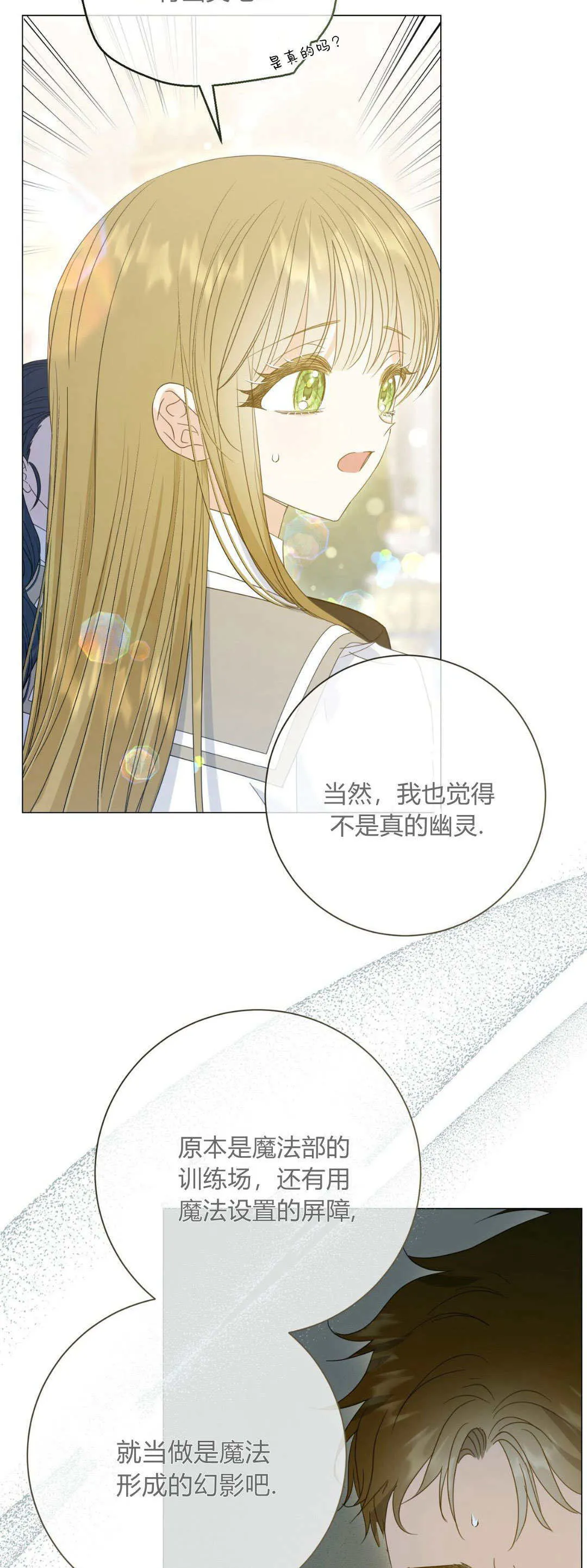 第34话3
