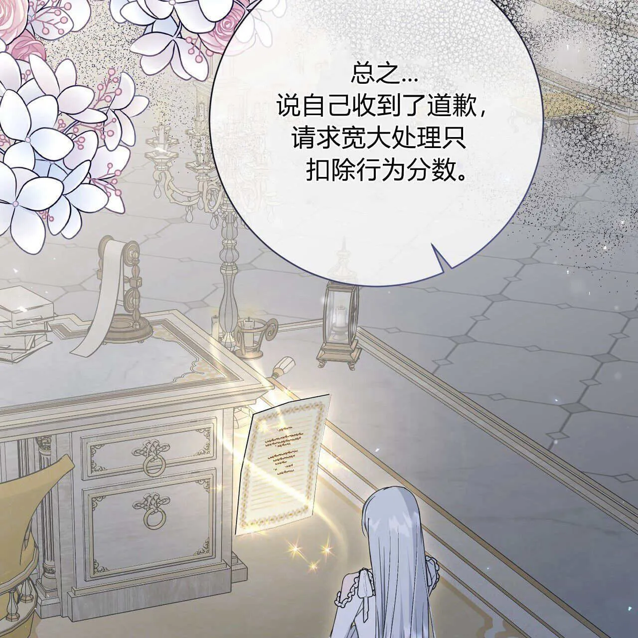 第29话13