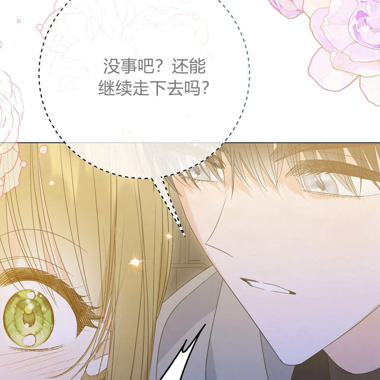 第26话108
