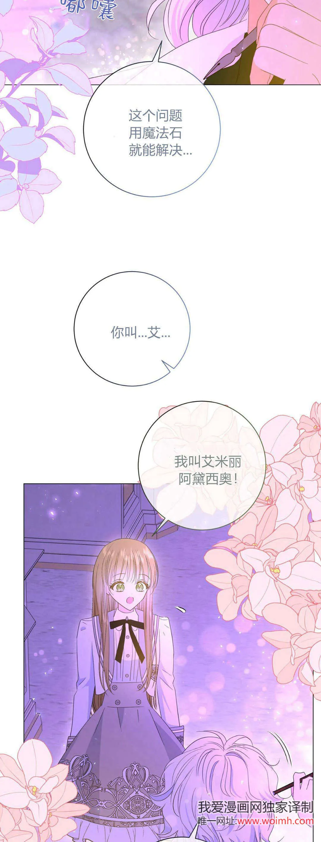第32话37