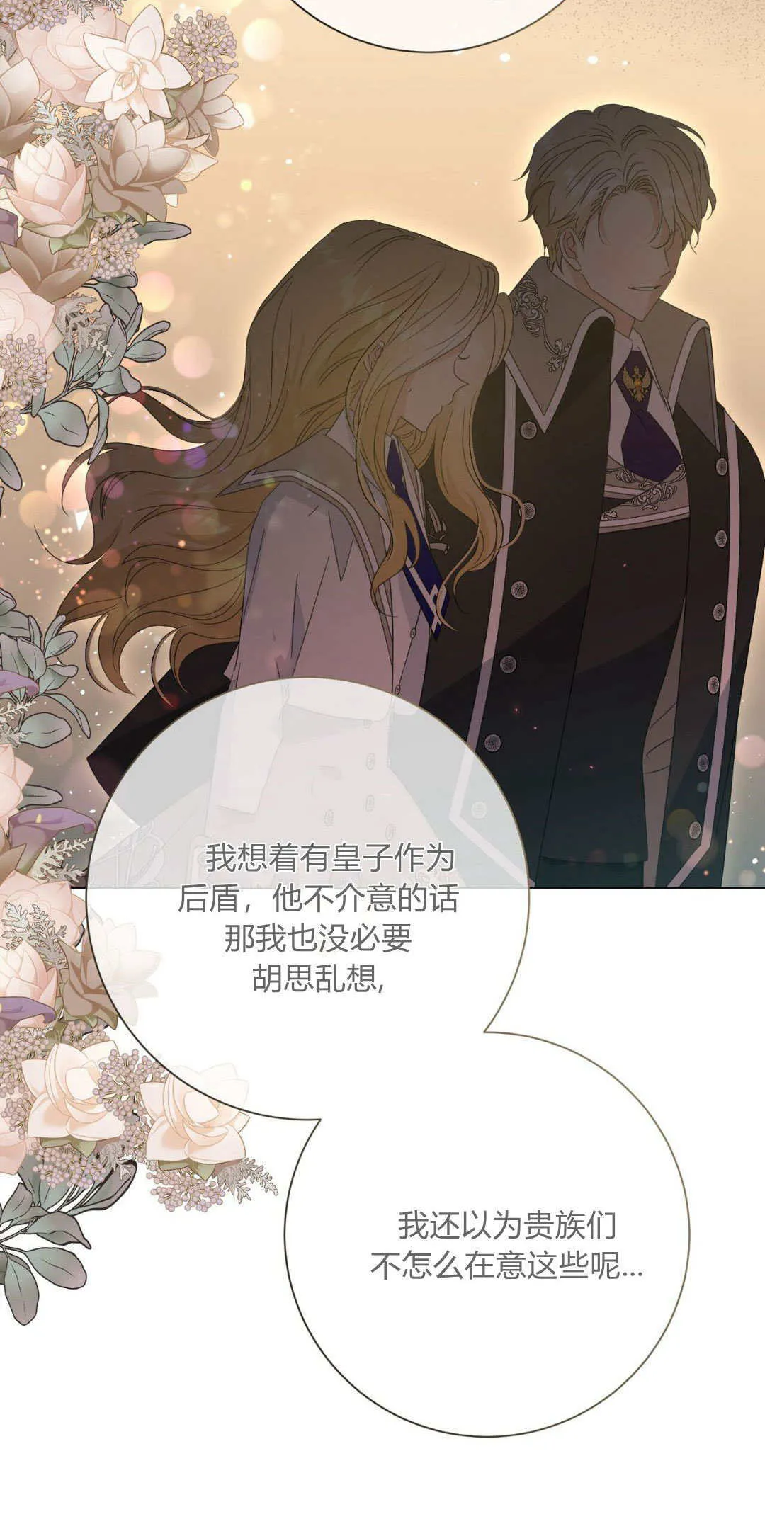 第35话29