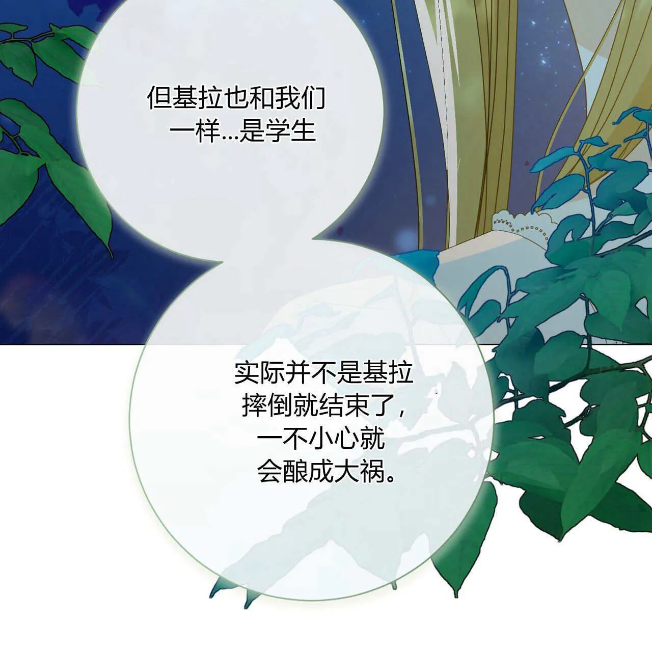 第28话81