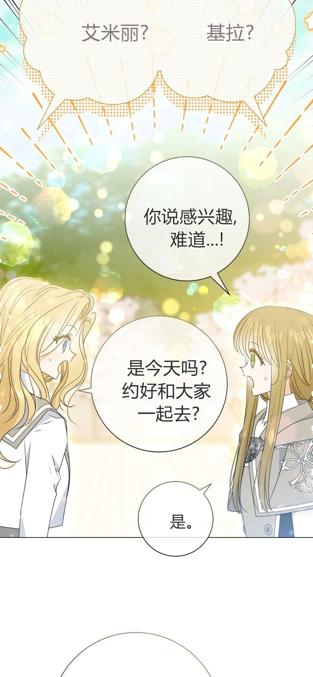 第38话12