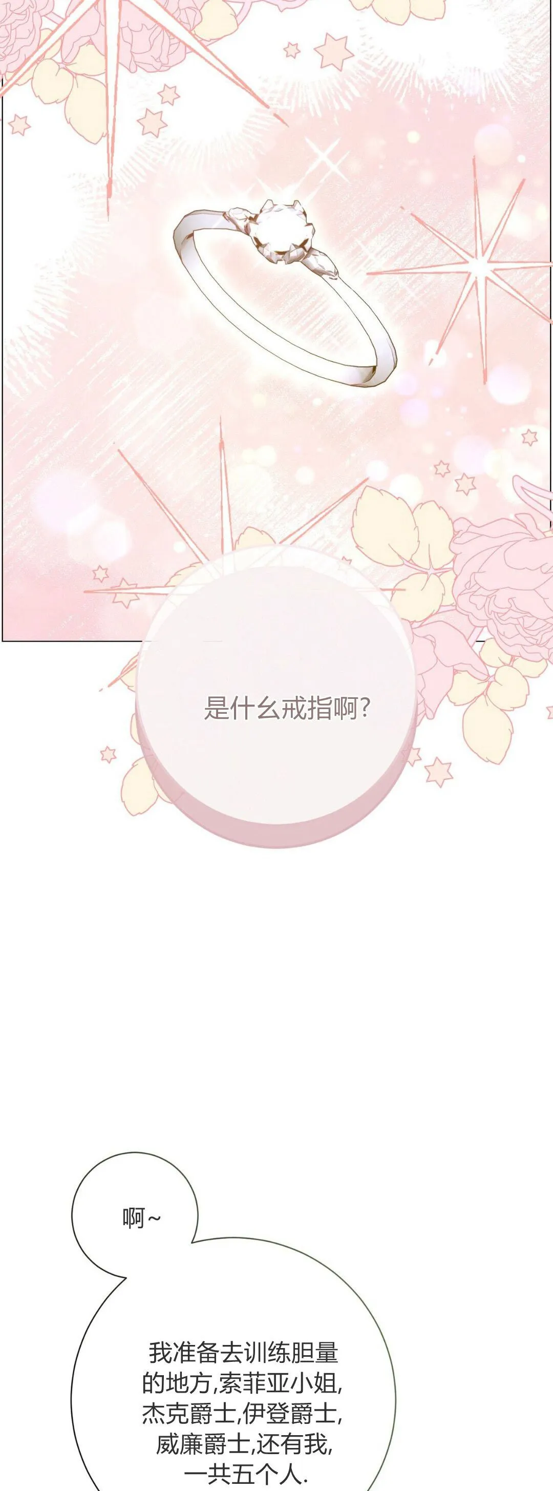 第38话1