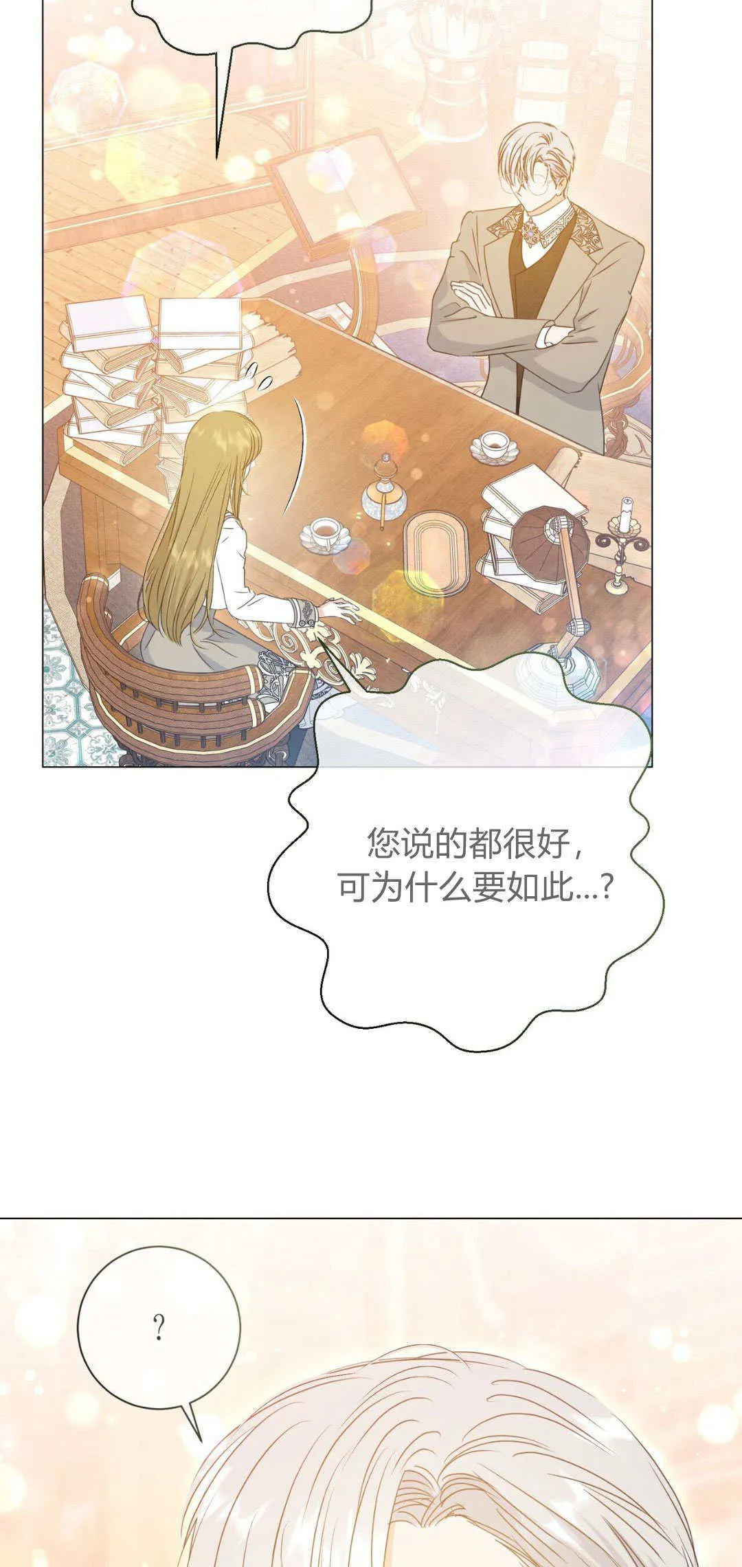 第37话45