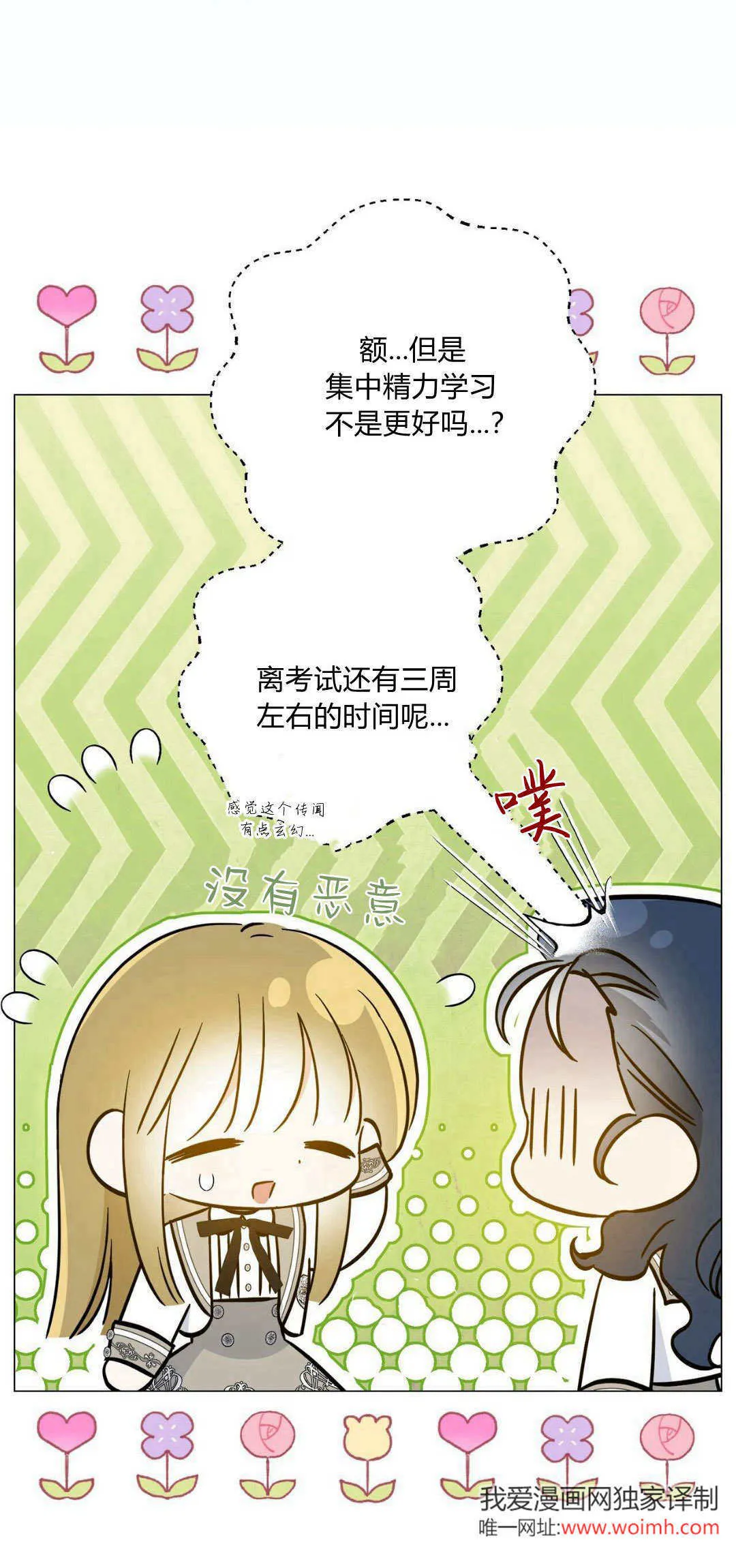 第33话8