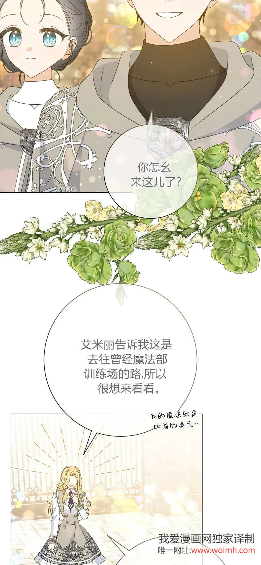 第38话14