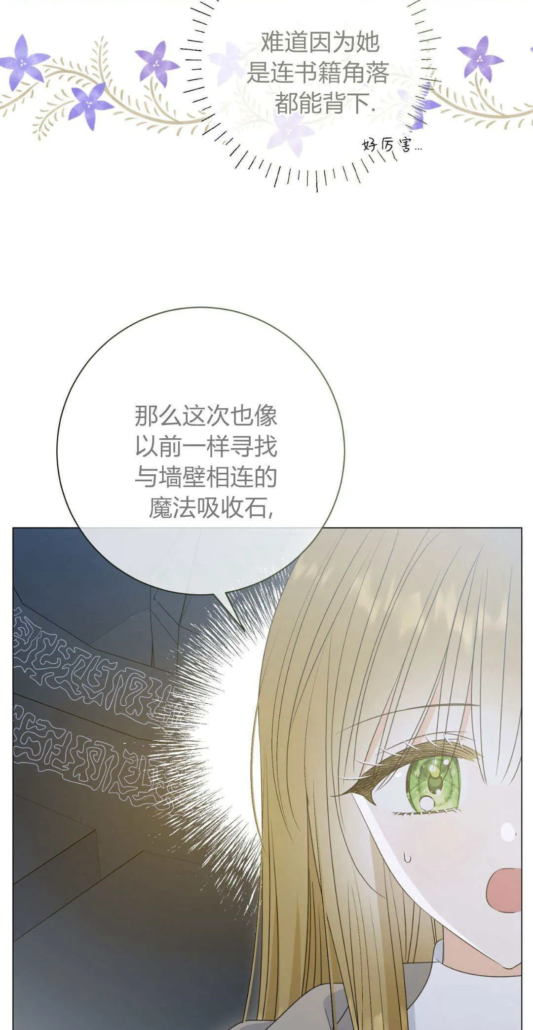 第40话53