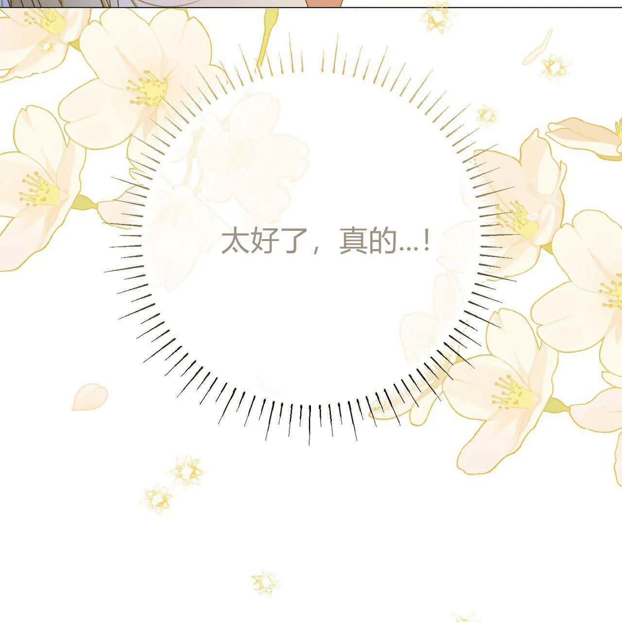 第26话86