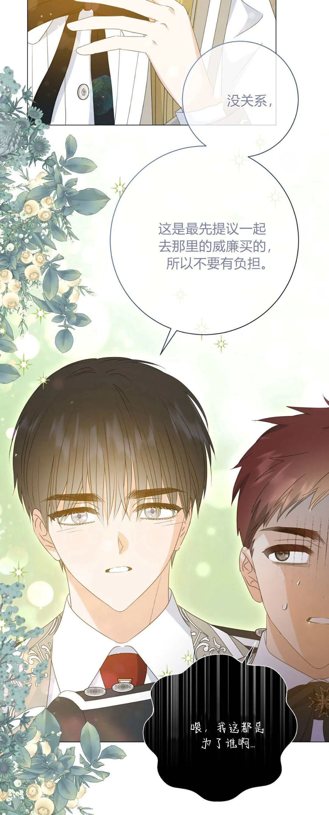 第36话28