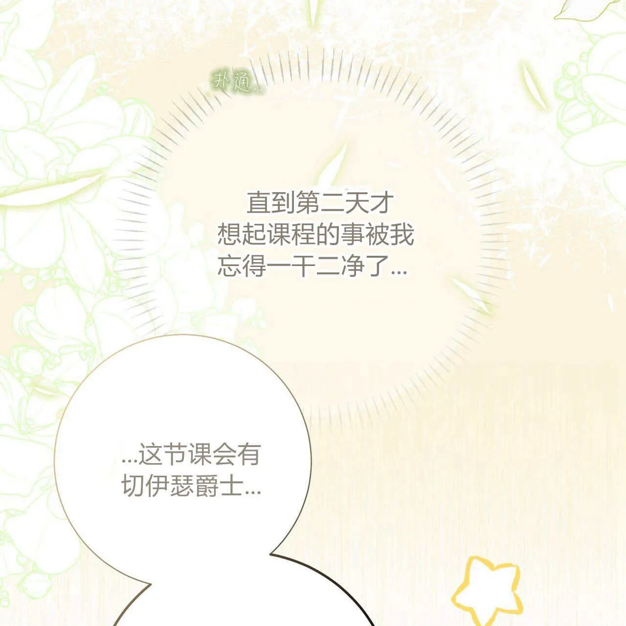 第21话69