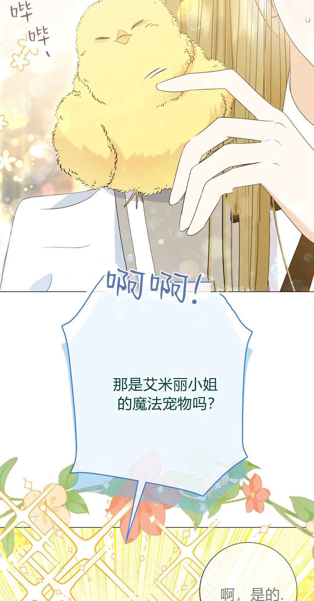 第35话48