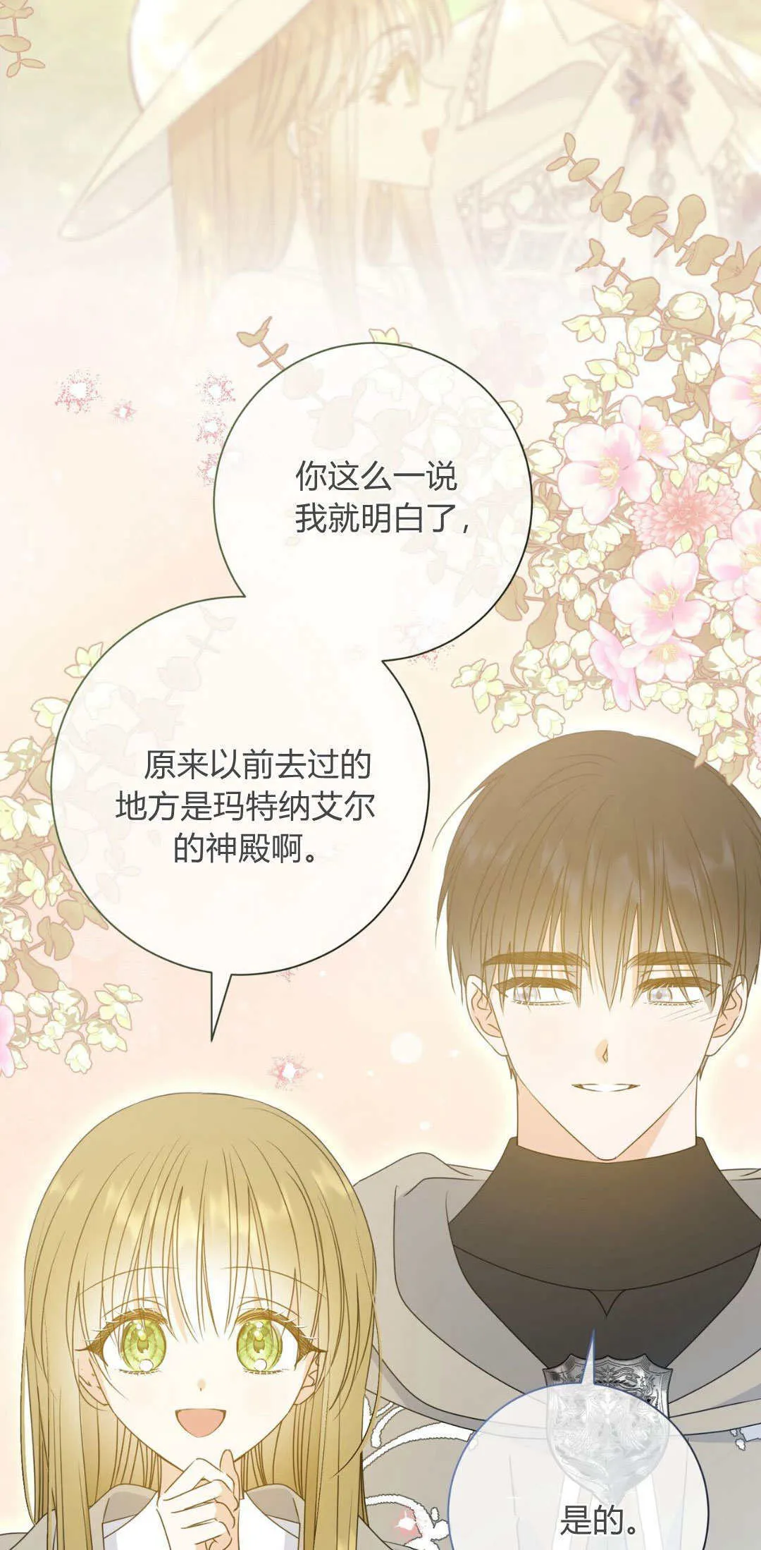 第40话34