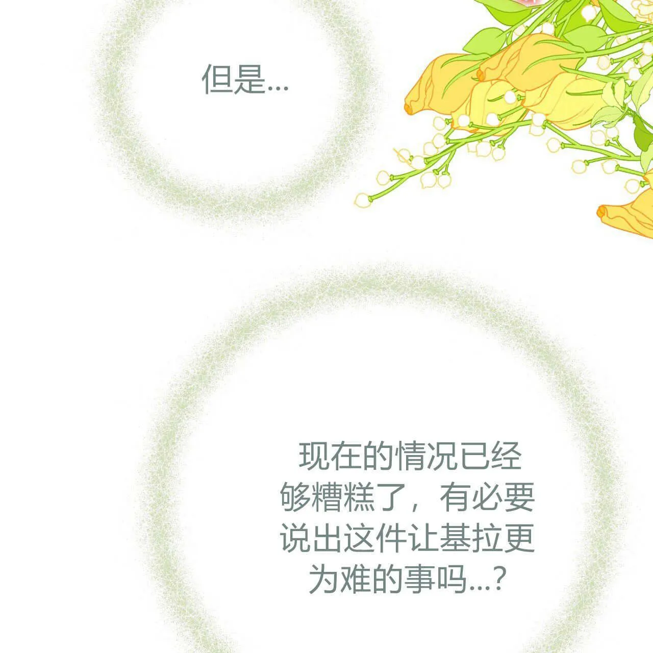 第23话70