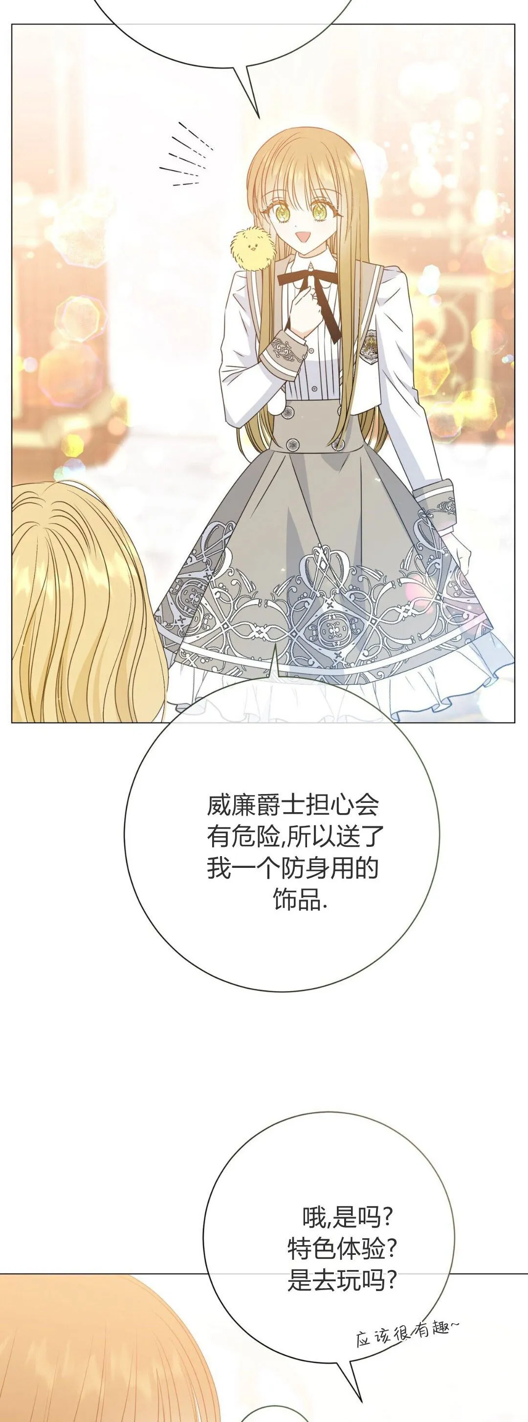 第38话2