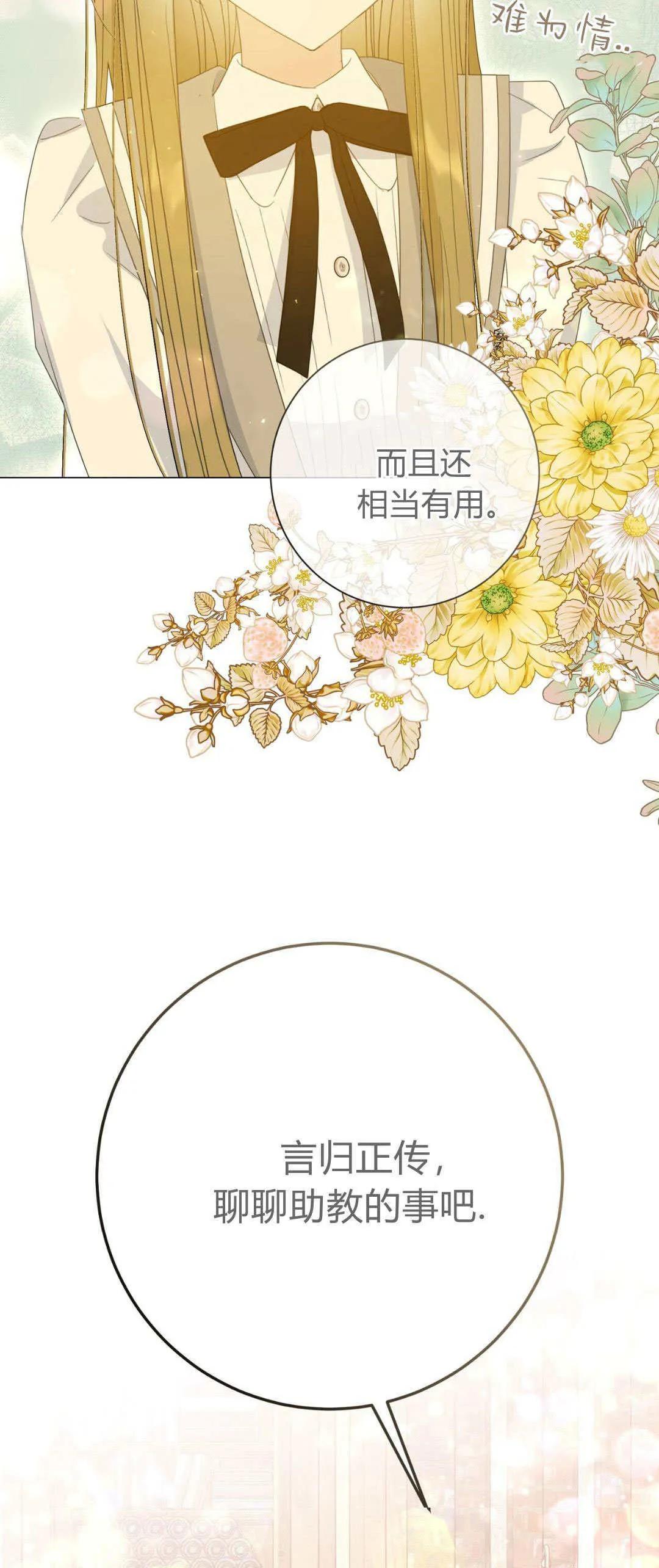 第37话32