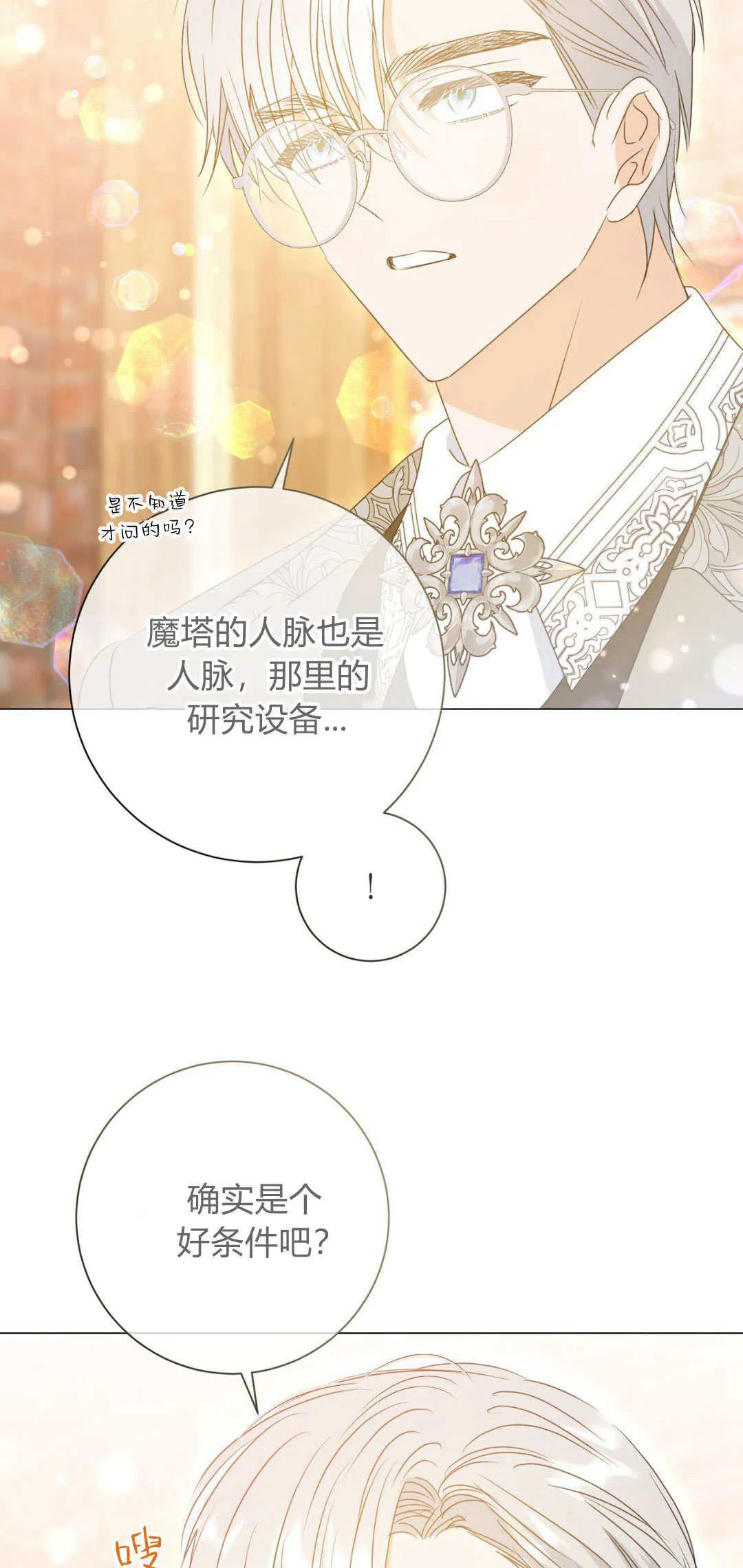 第37话46
