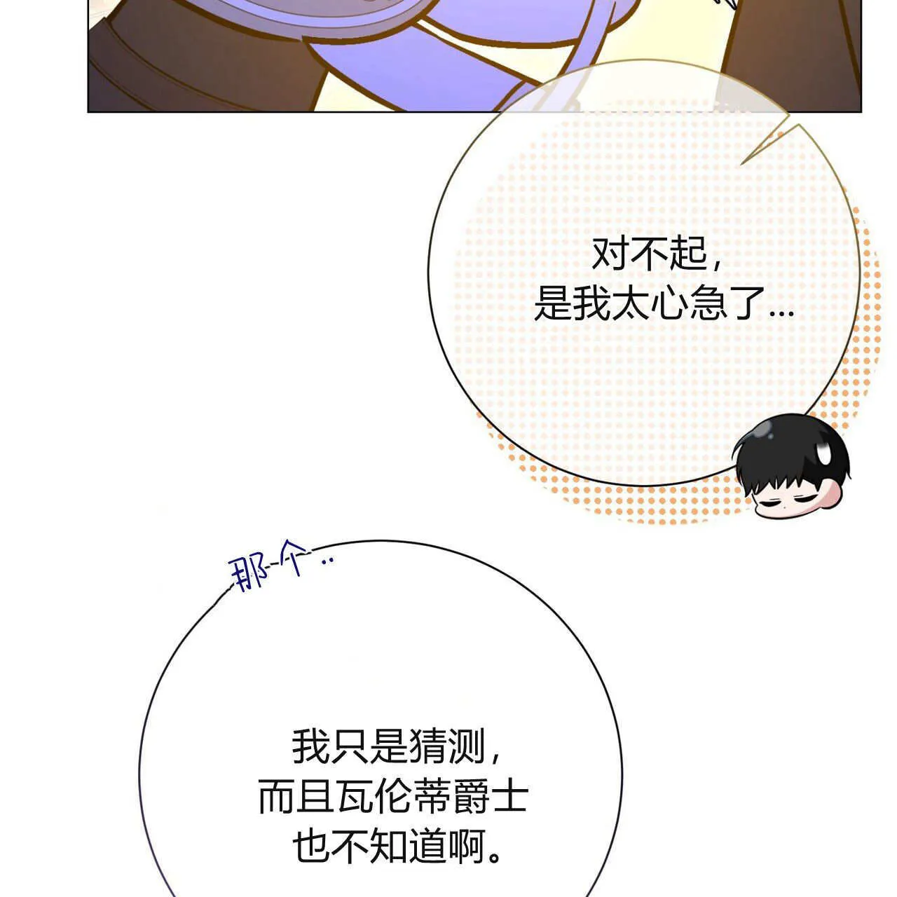 第25话85